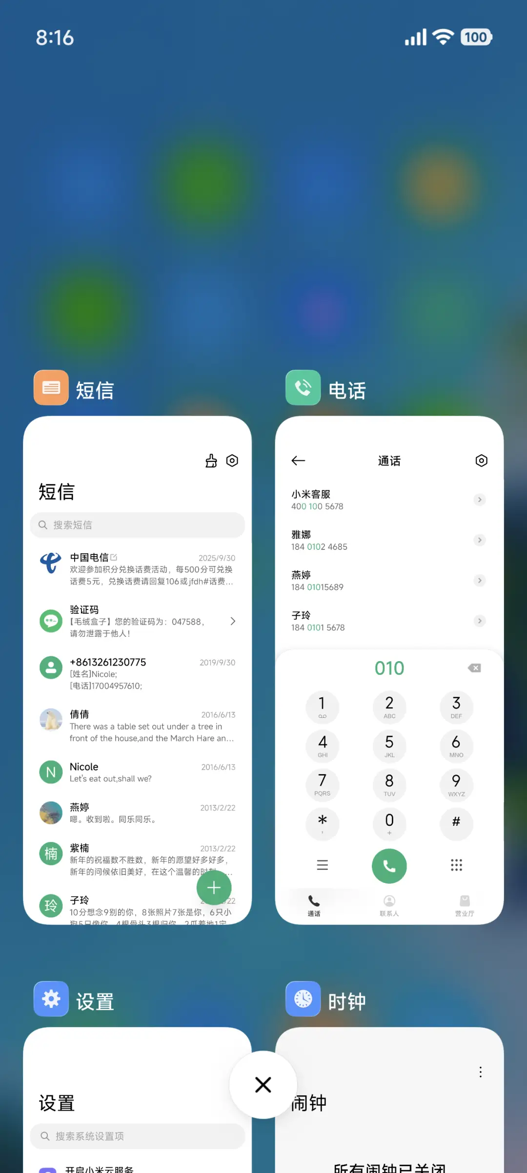 果风清新简约版 - Screenshot 4
