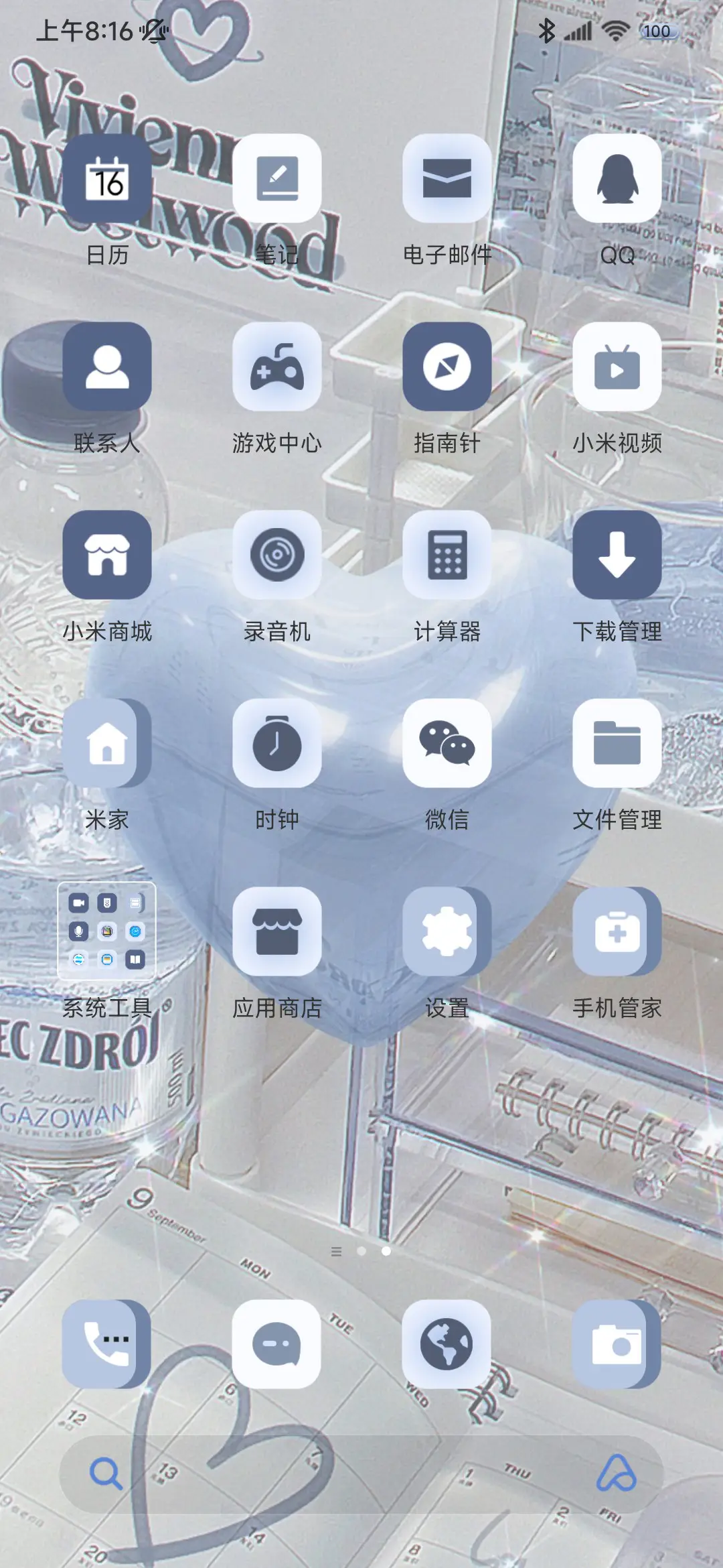 清透蓝 沉溺心动 - Screenshot 4