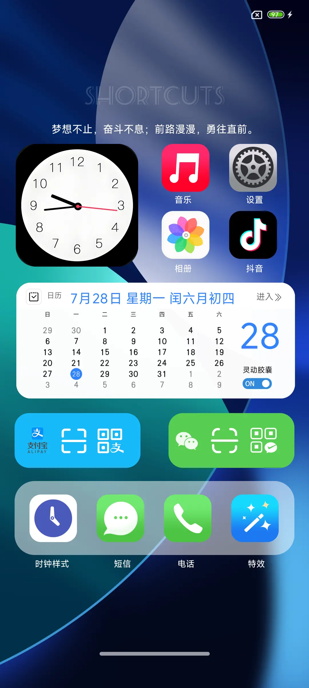 Hello 液态果果 - Screenshot 3