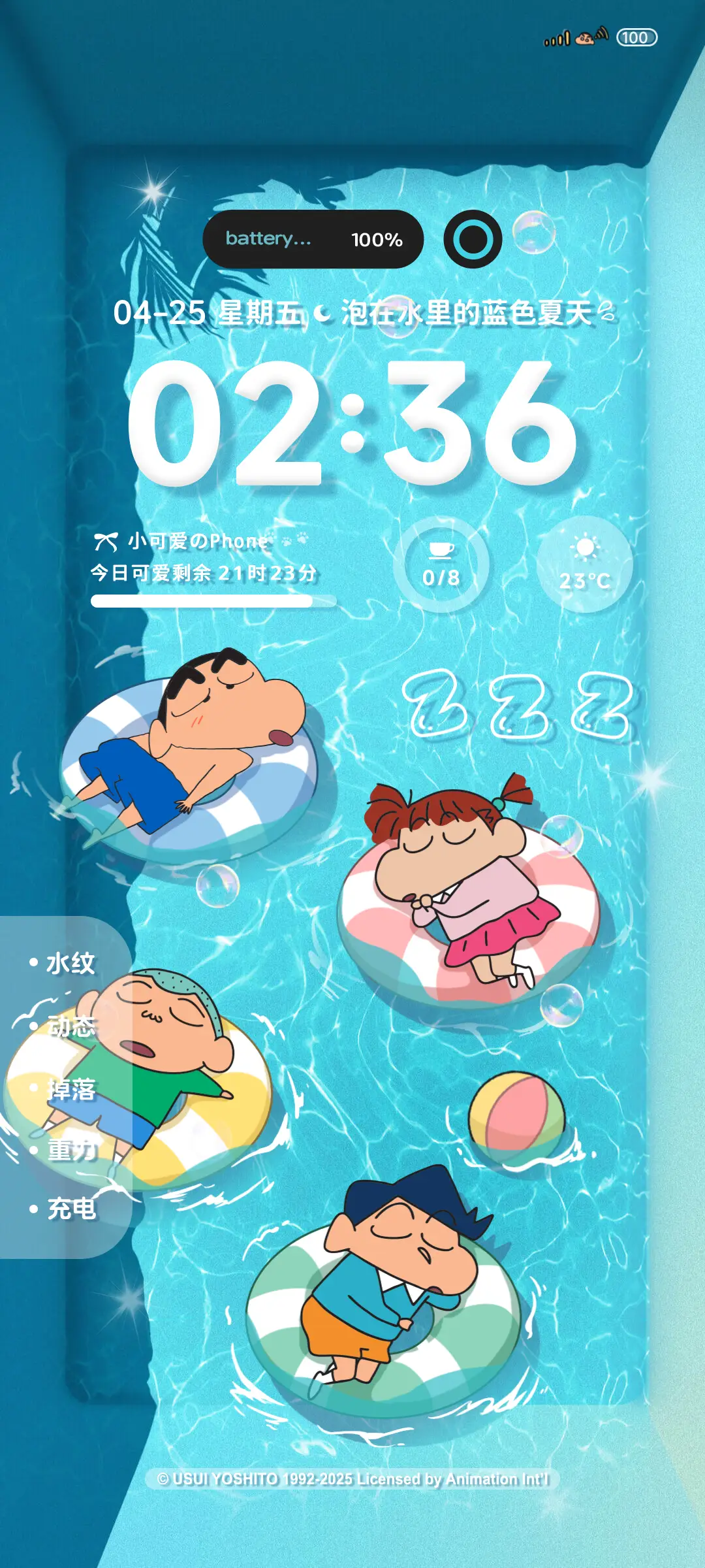 蜡笔小新 夏日泳池