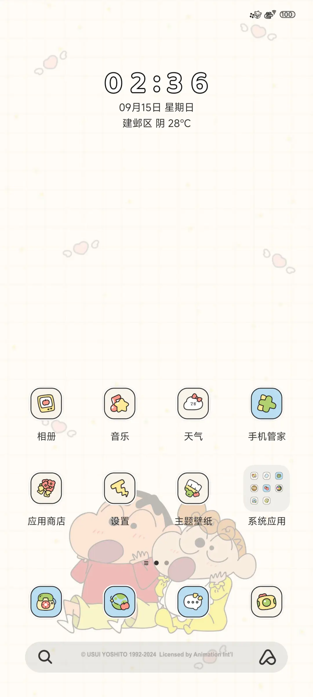 新之助的相册 - Screenshot 2