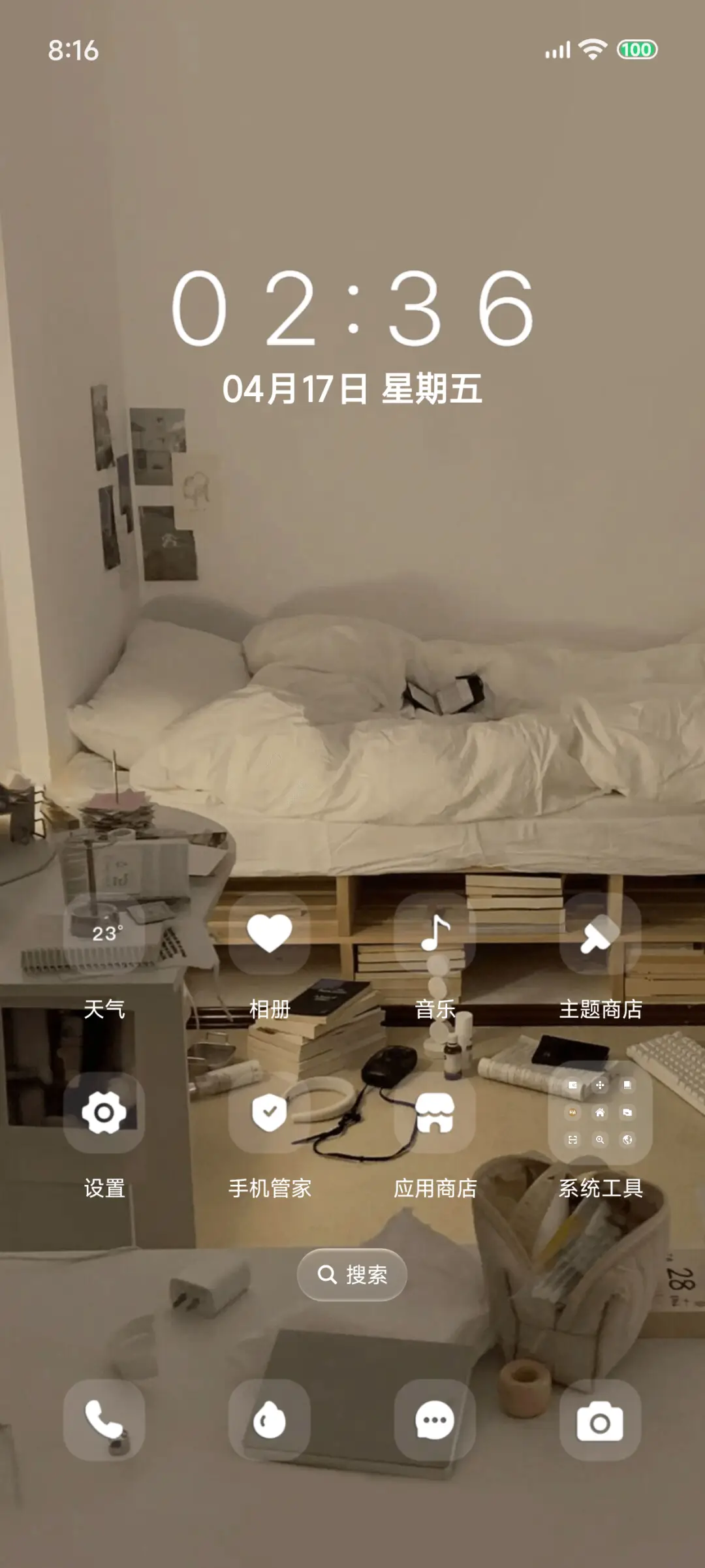 氛围感 独处时刻 - Screenshot 10