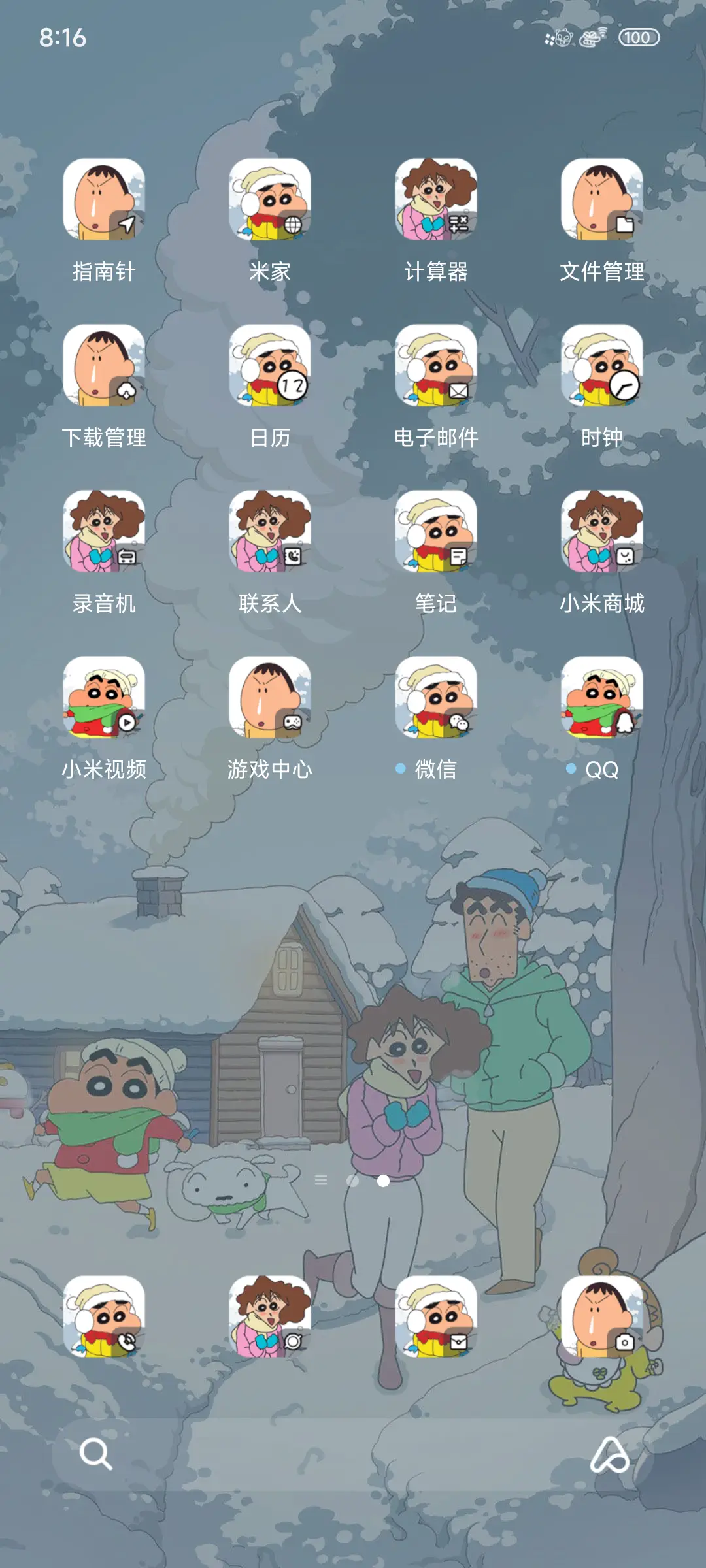 蜡笔小新冬日雪天 - Screenshot 3