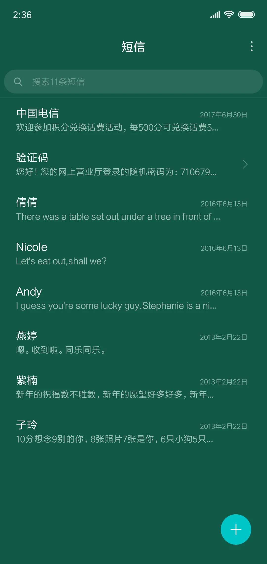 全彩色护眼绿 - Screenshot 7