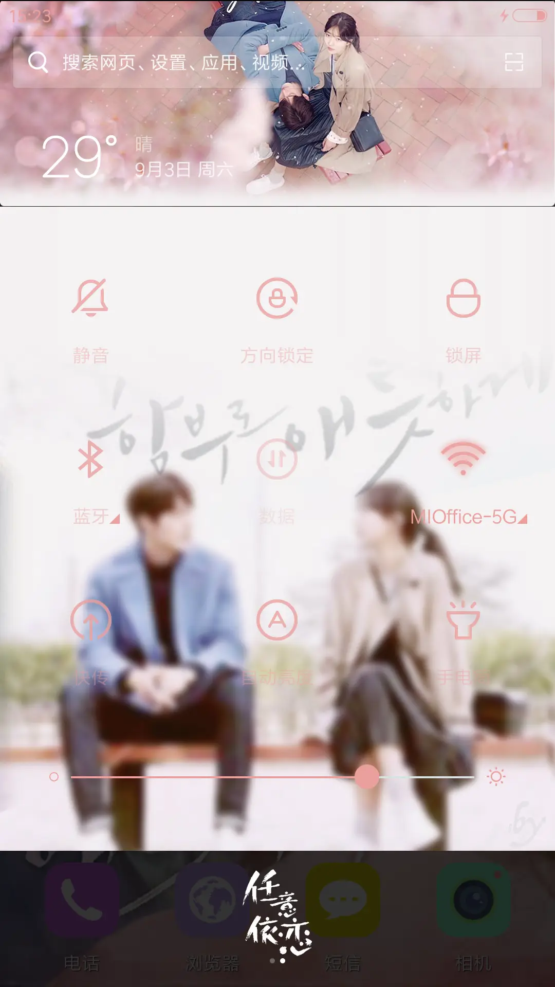 任意依恋【好评返现】 - Screenshot 5