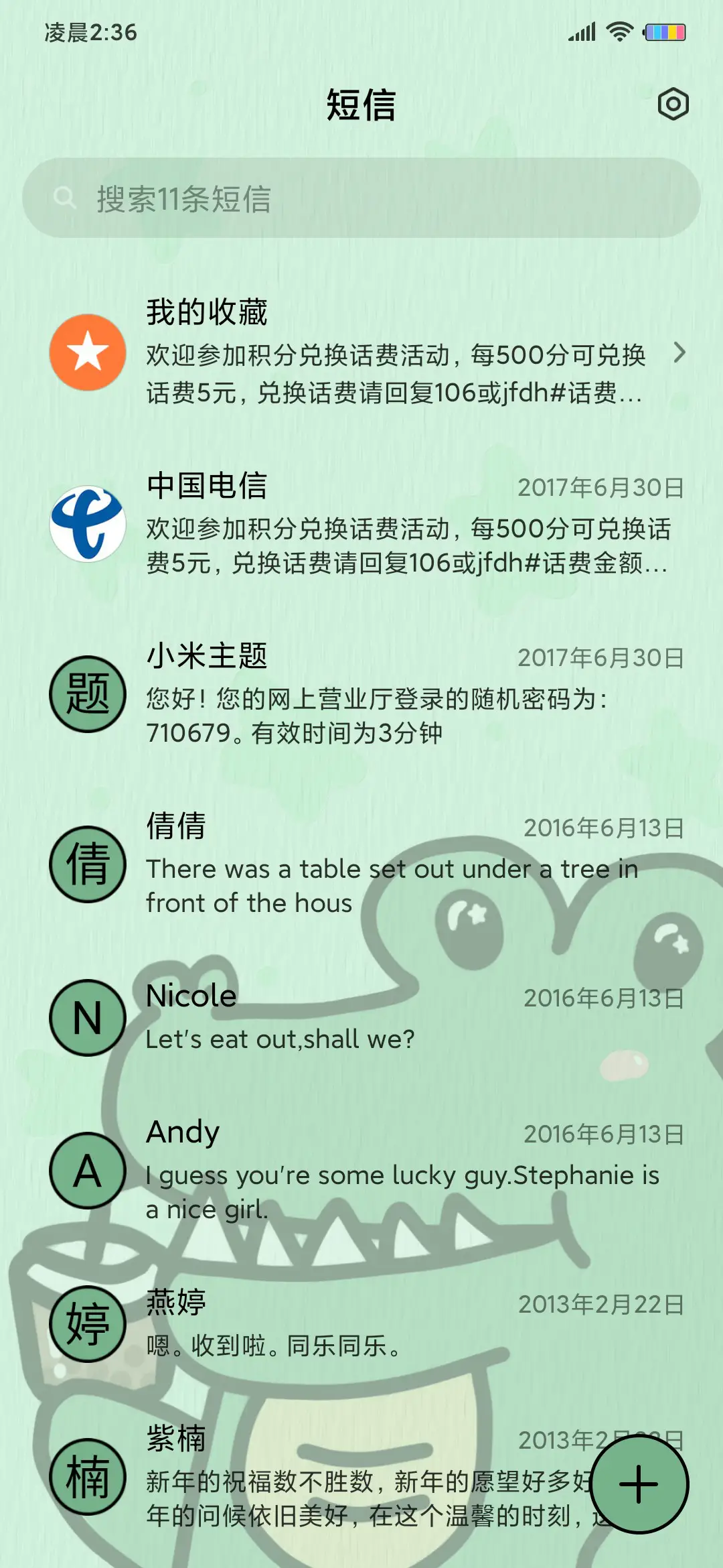 要喝杯奶茶吗 - Screenshot 9