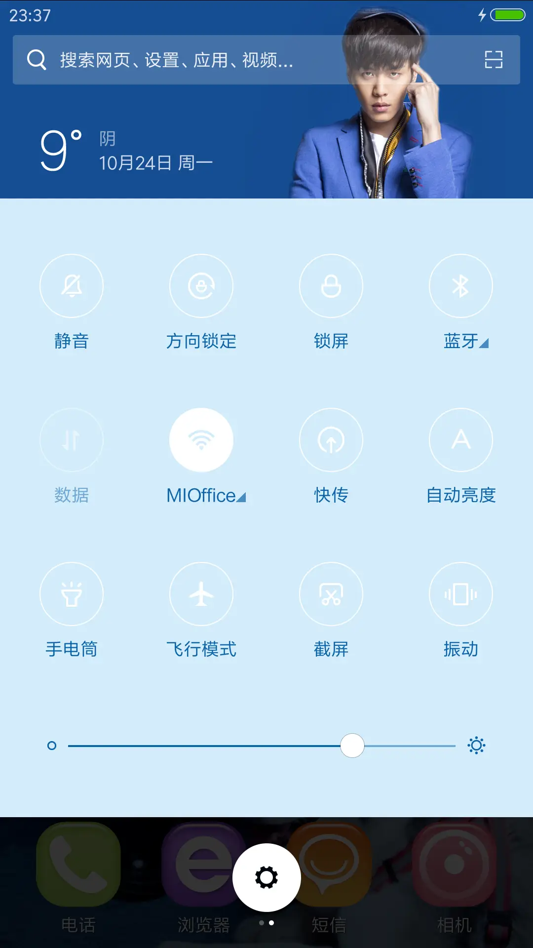 张若昀【多锁屏+全图标+自由桌面】V8 - Screenshot 8