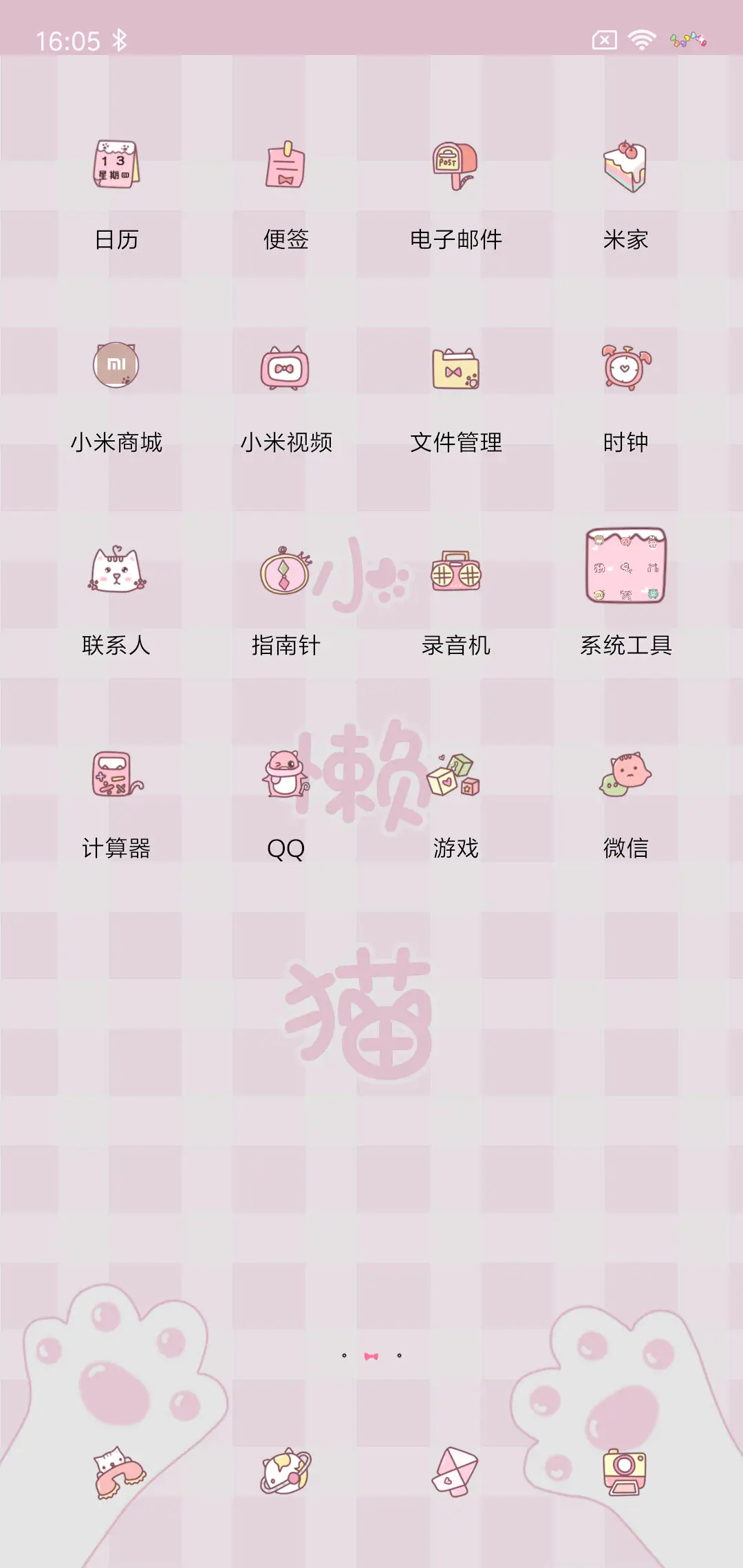 呆萌口袋猫 - Screenshot 3