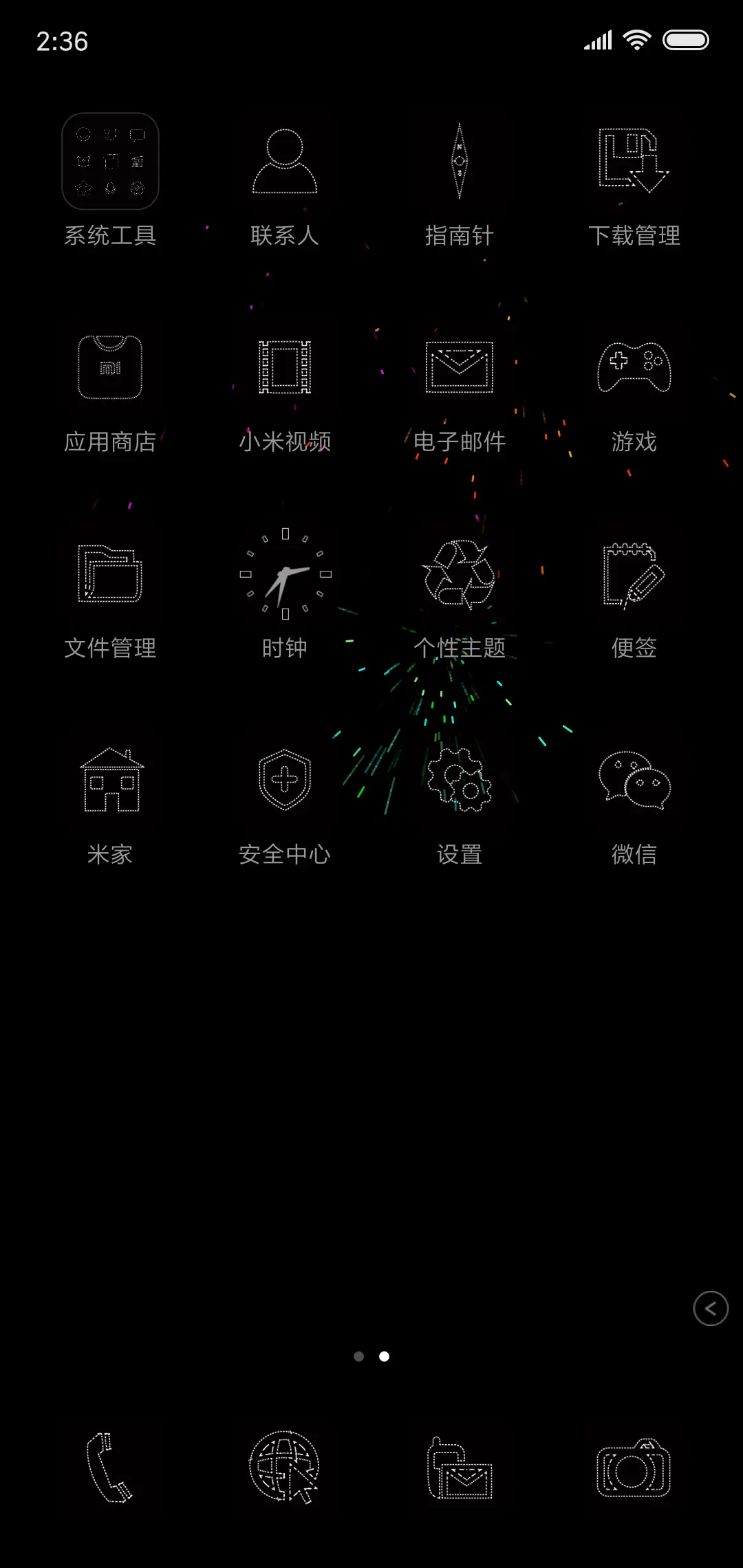 无尽烟花 - Screenshot 3