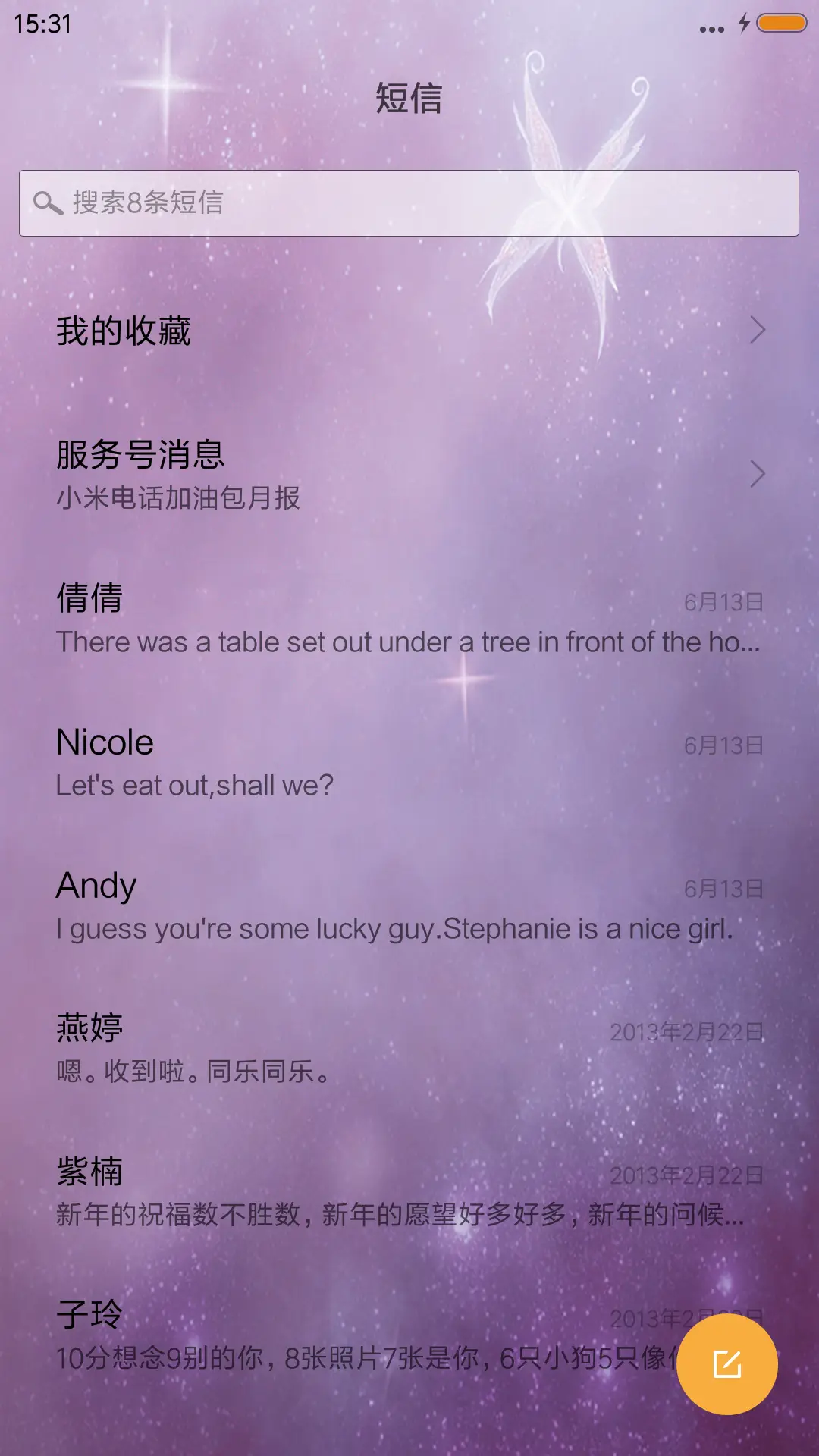 夜空下的爱（落雨动态） - Screenshot 7