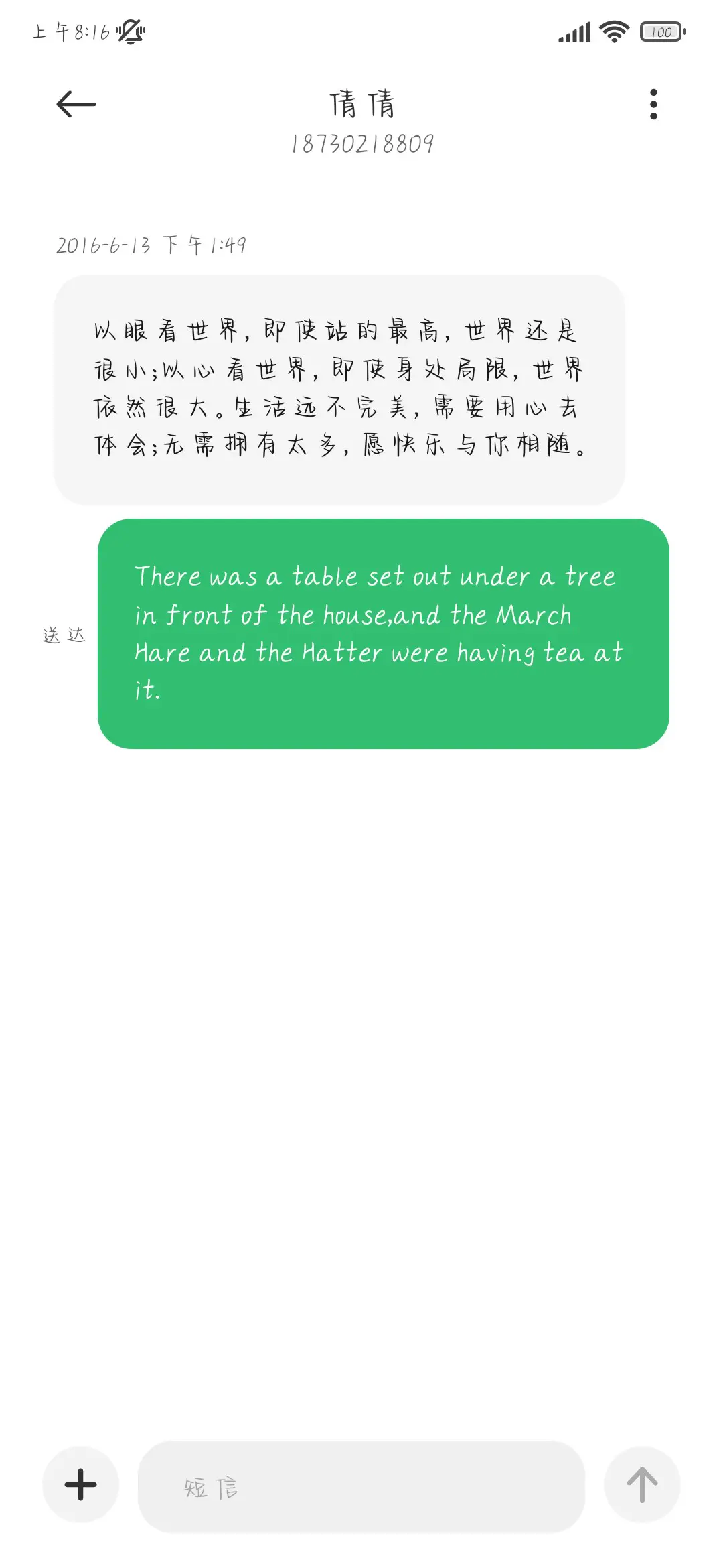 风很自由手写体 - Screenshot 4