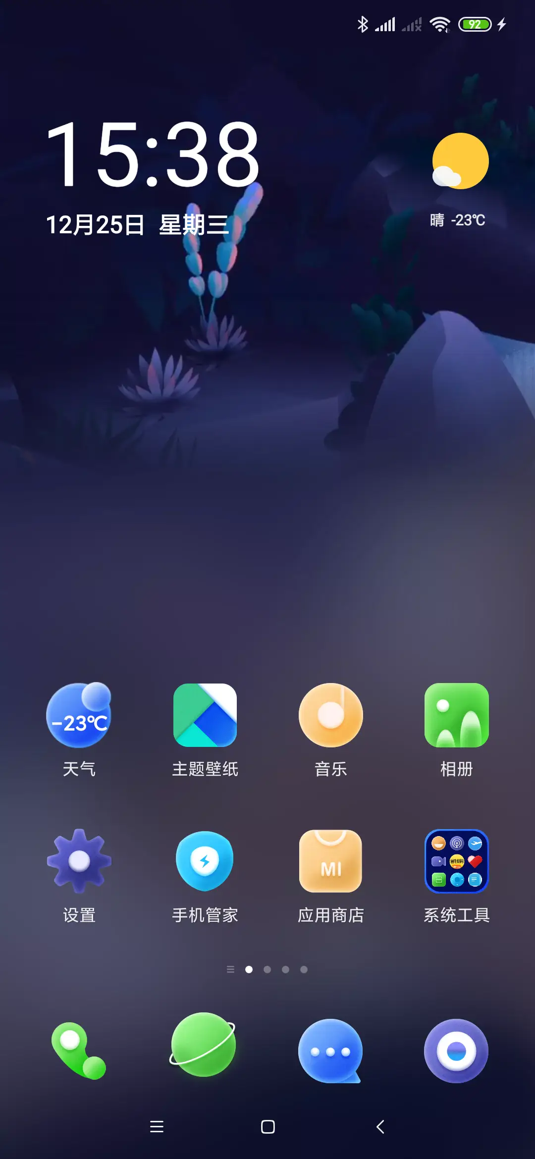 旅行僧人 - Screenshot 3