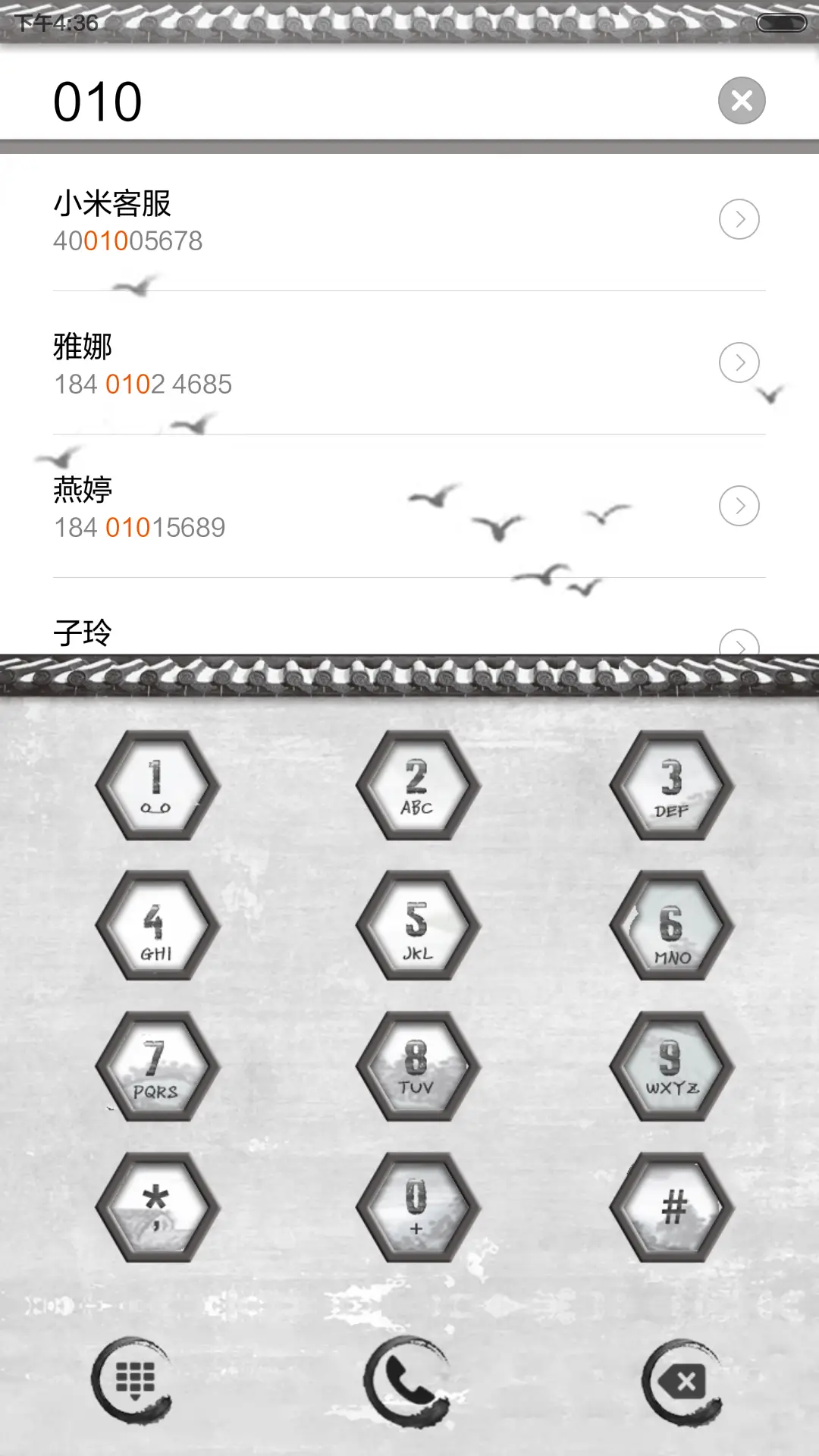 渲染笔墨情 - Screenshot 8