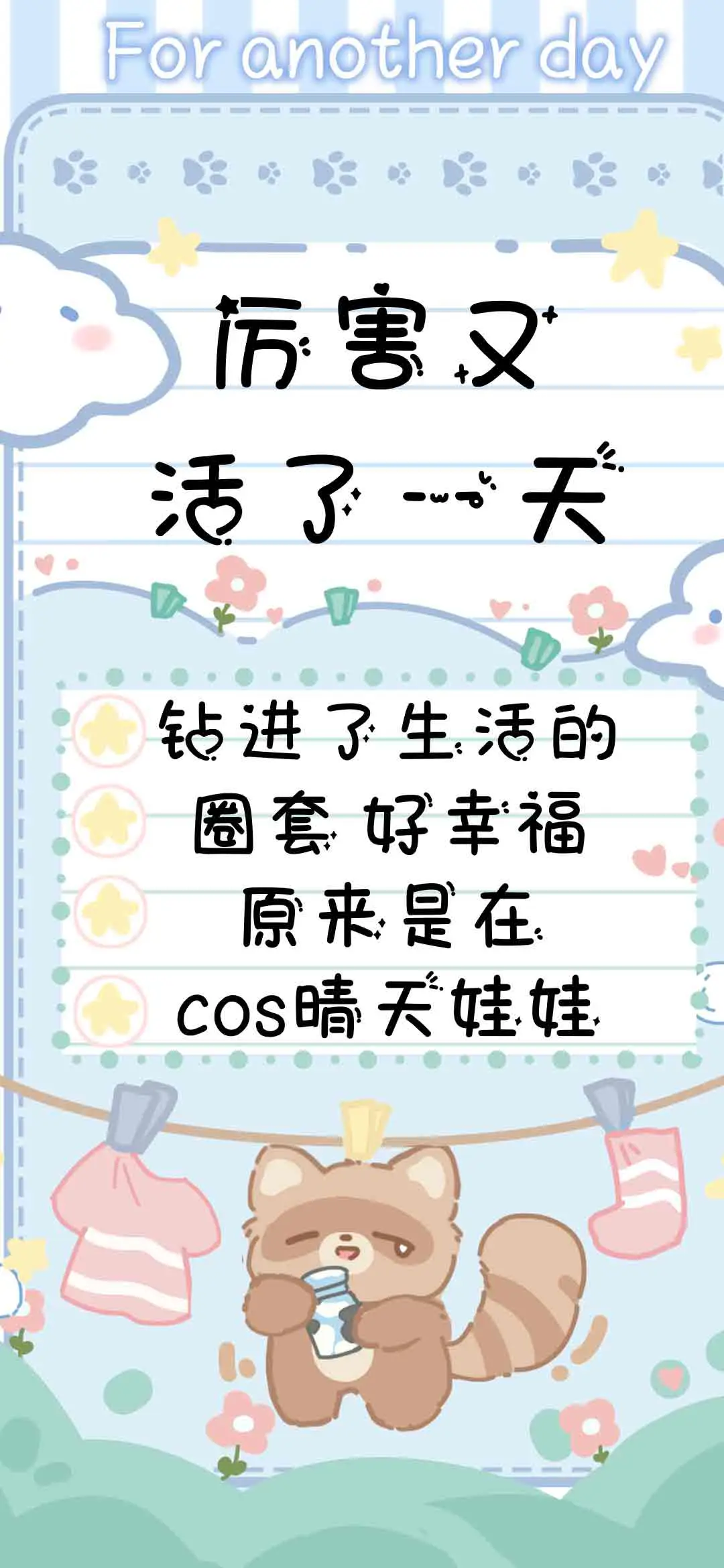 厉害又活了一天 - Screenshot 1