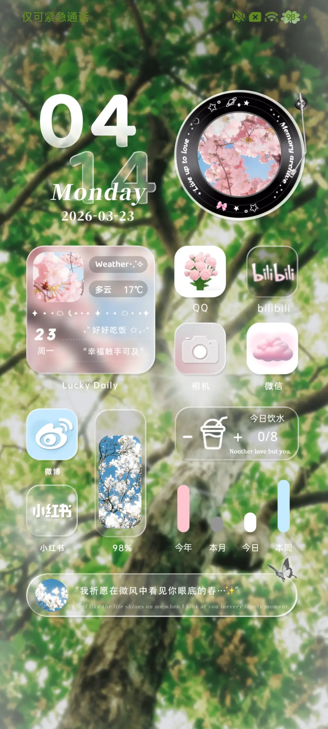 重感春光乍现 - Screenshot 5