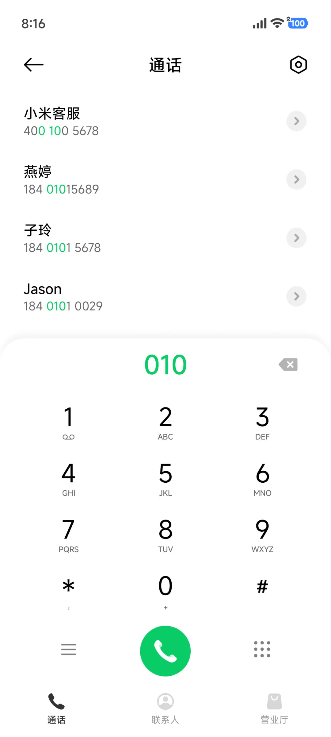 惊鸿 - Screenshot 10