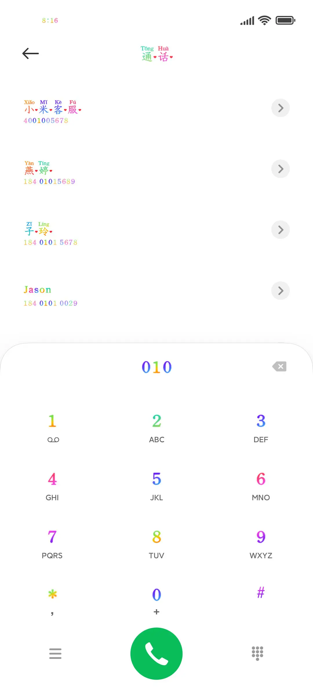 捕捉生活的浪漫 - Screenshot 1