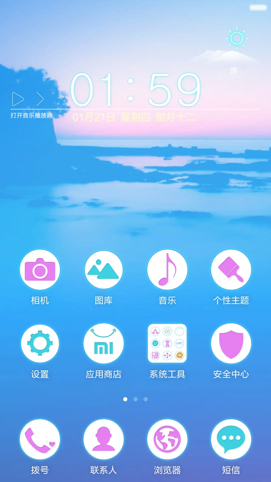 一点兰-限时半价 - Screenshot 2