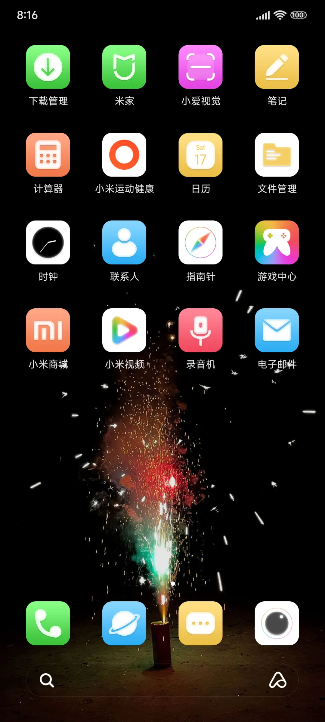 氛围感烟花 - Screenshot 3