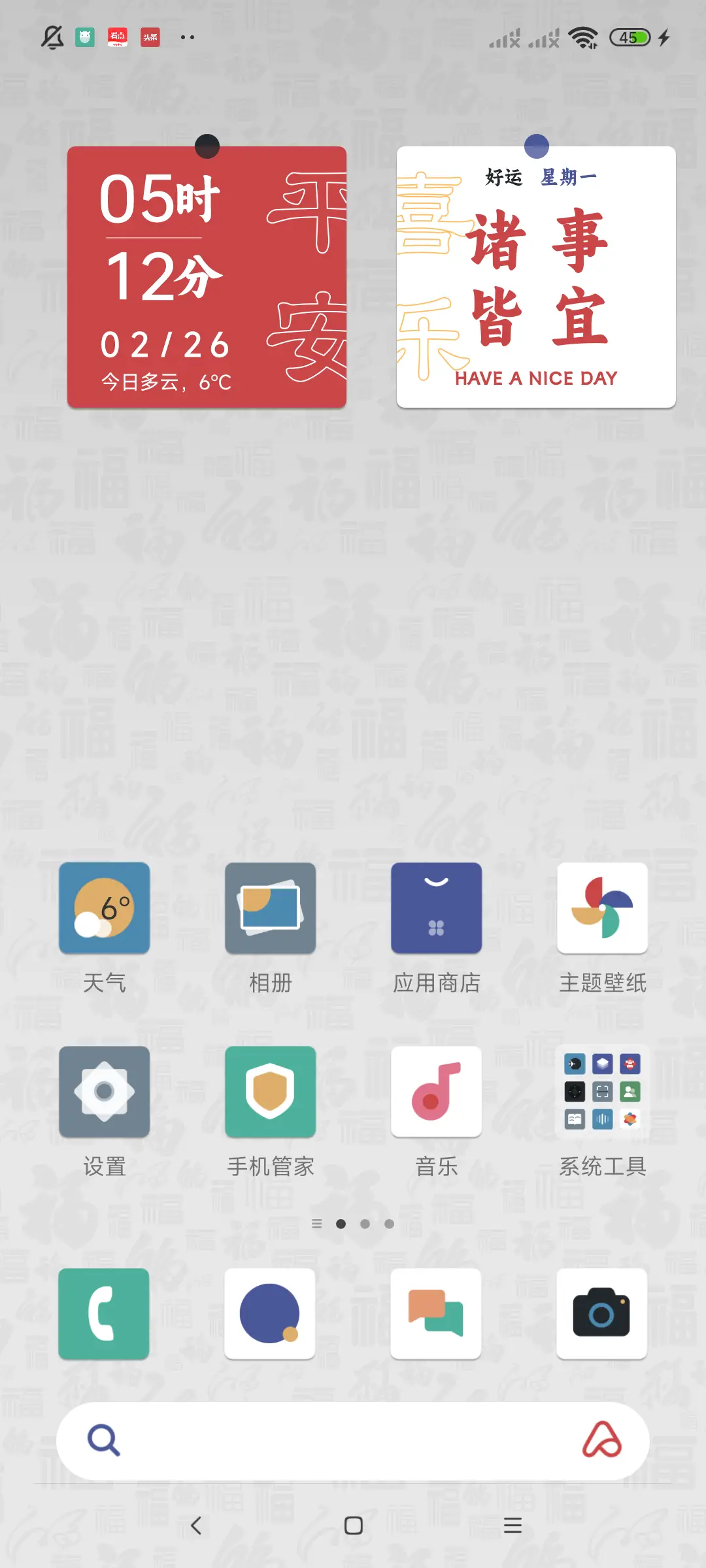 好运Plus - Screenshot 2