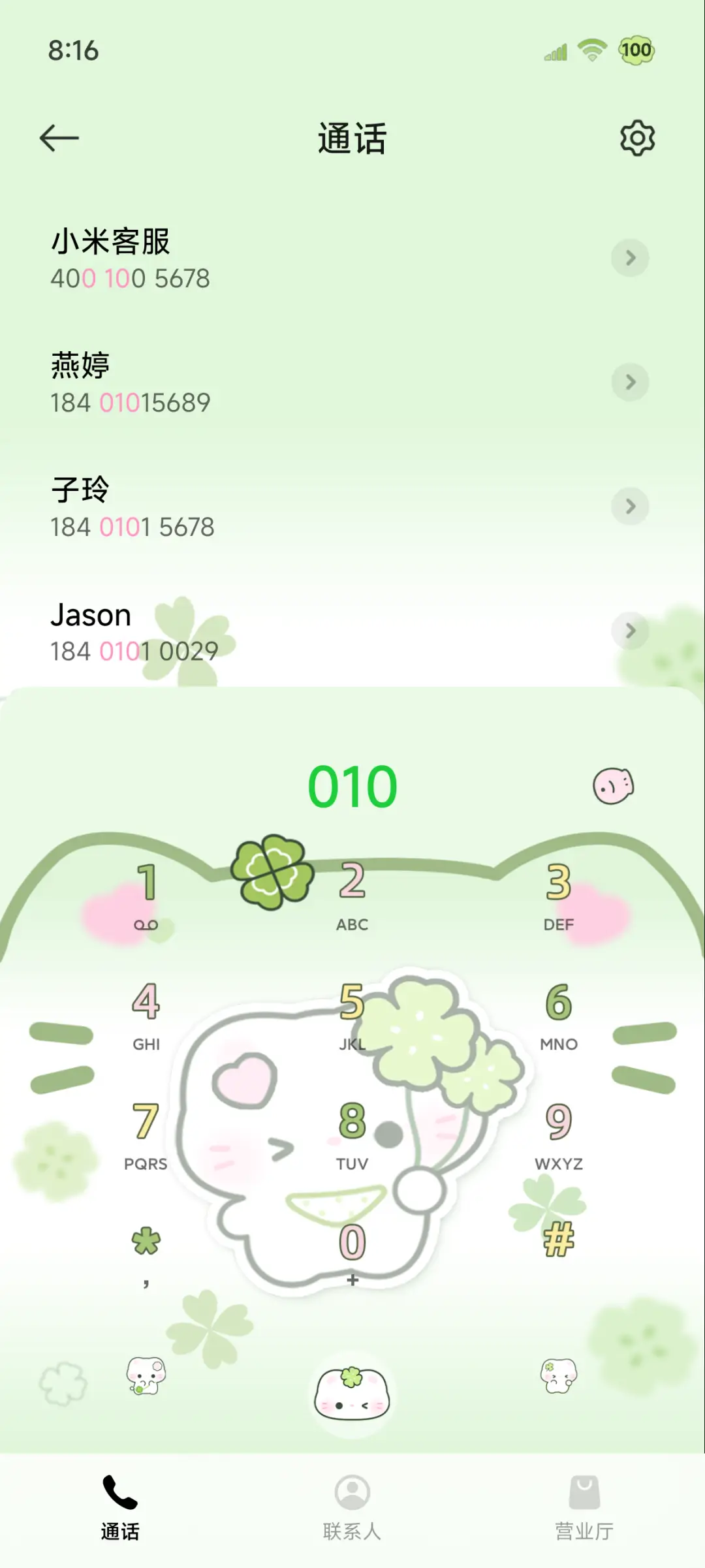 OS猫猫四叶草拼贴 - Screenshot 6