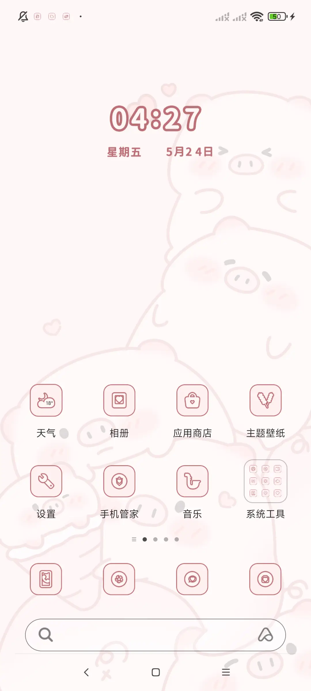 猪猪冰淇淋 - Screenshot 2