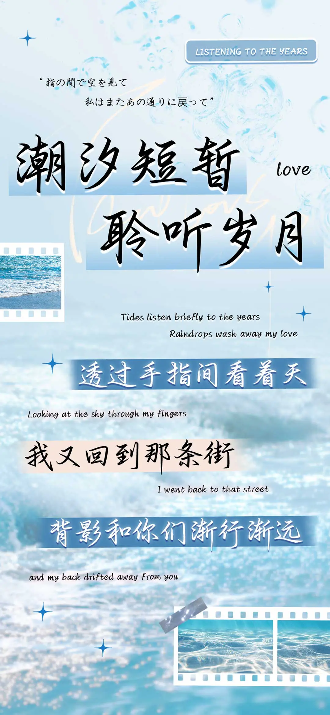 潮汐短暂聆听岁月 - Screenshot 1