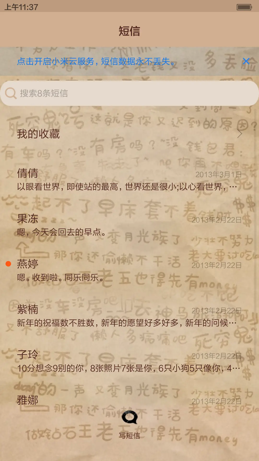 帅的掉渣渣 - Screenshot 8