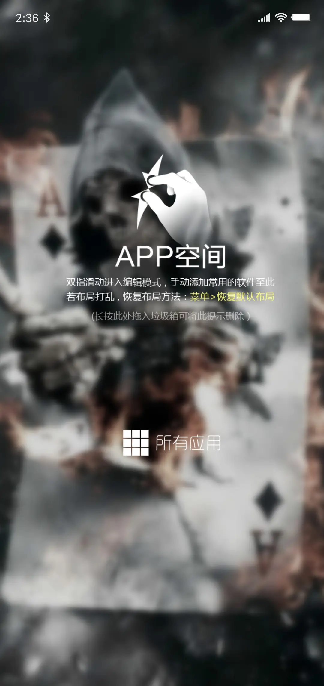 扑克骷髅 - Screenshot 6