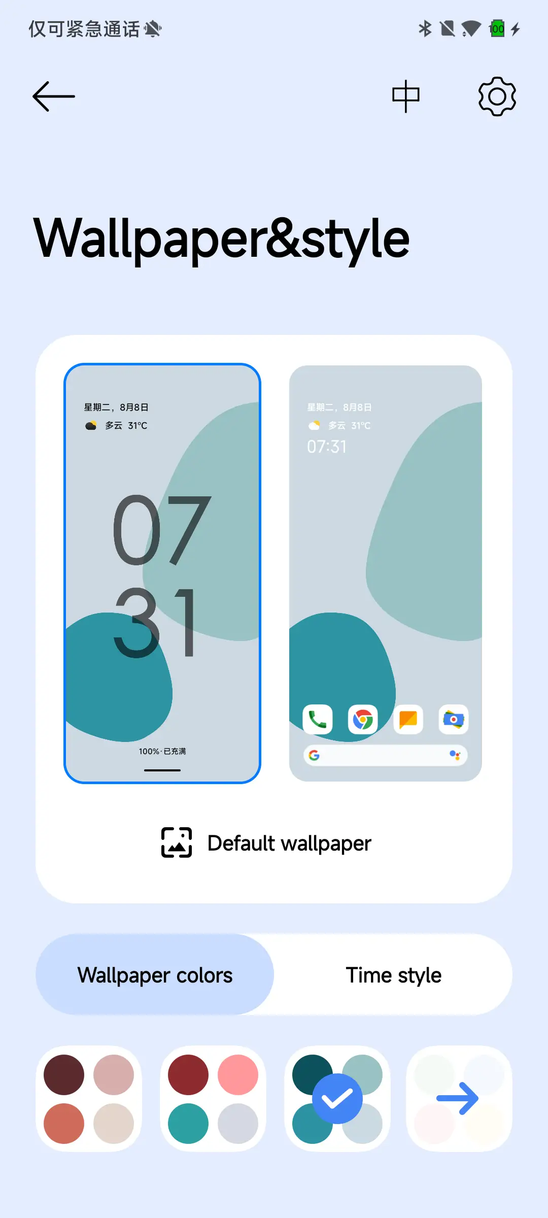 谷风 UI - Screenshot 3
