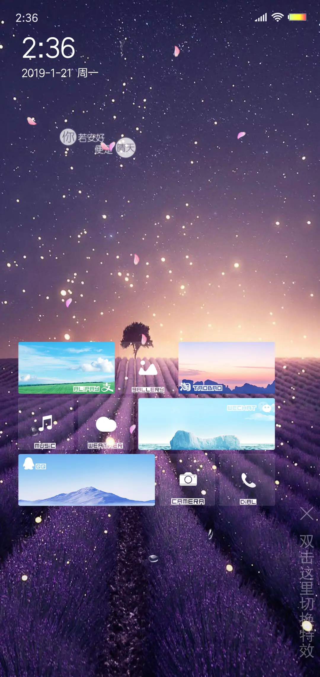 不期而遇 - Screenshot 4