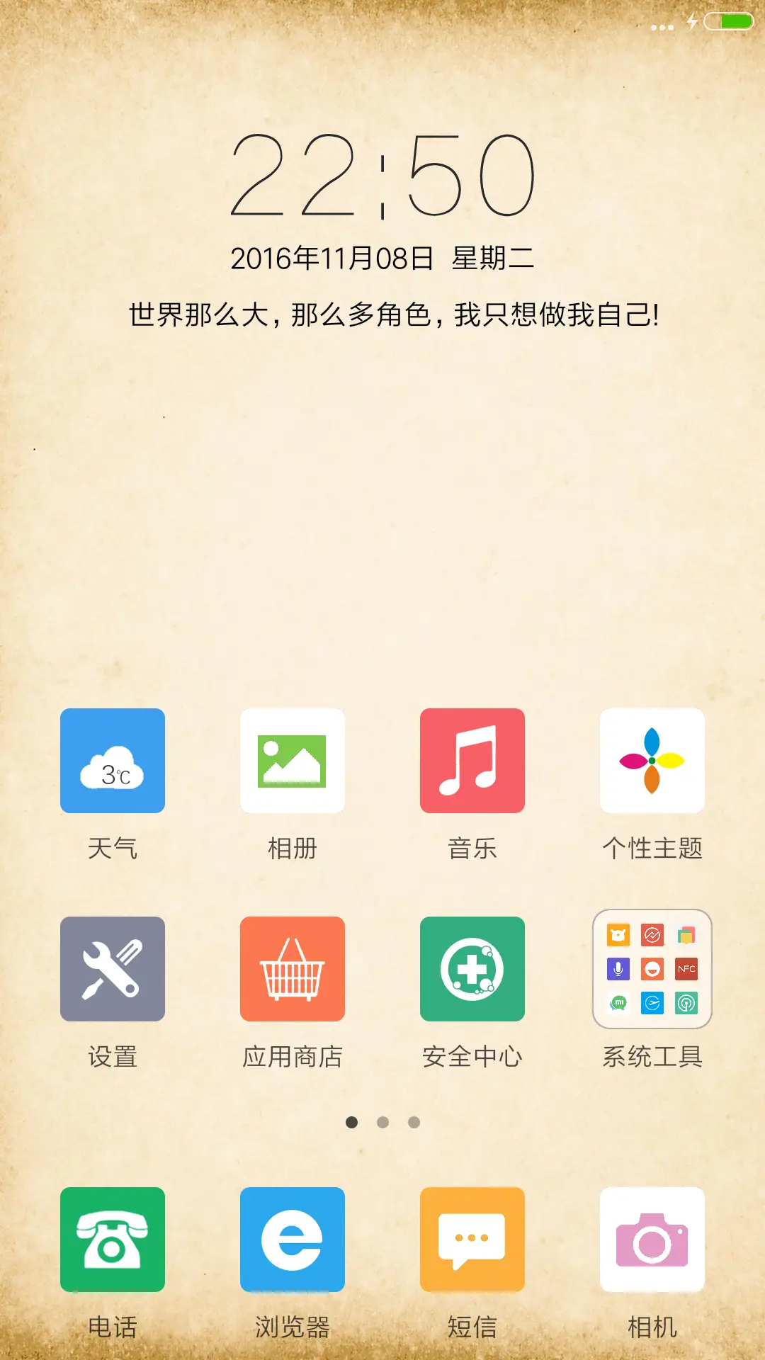 爱咋咋滴 - Screenshot 2