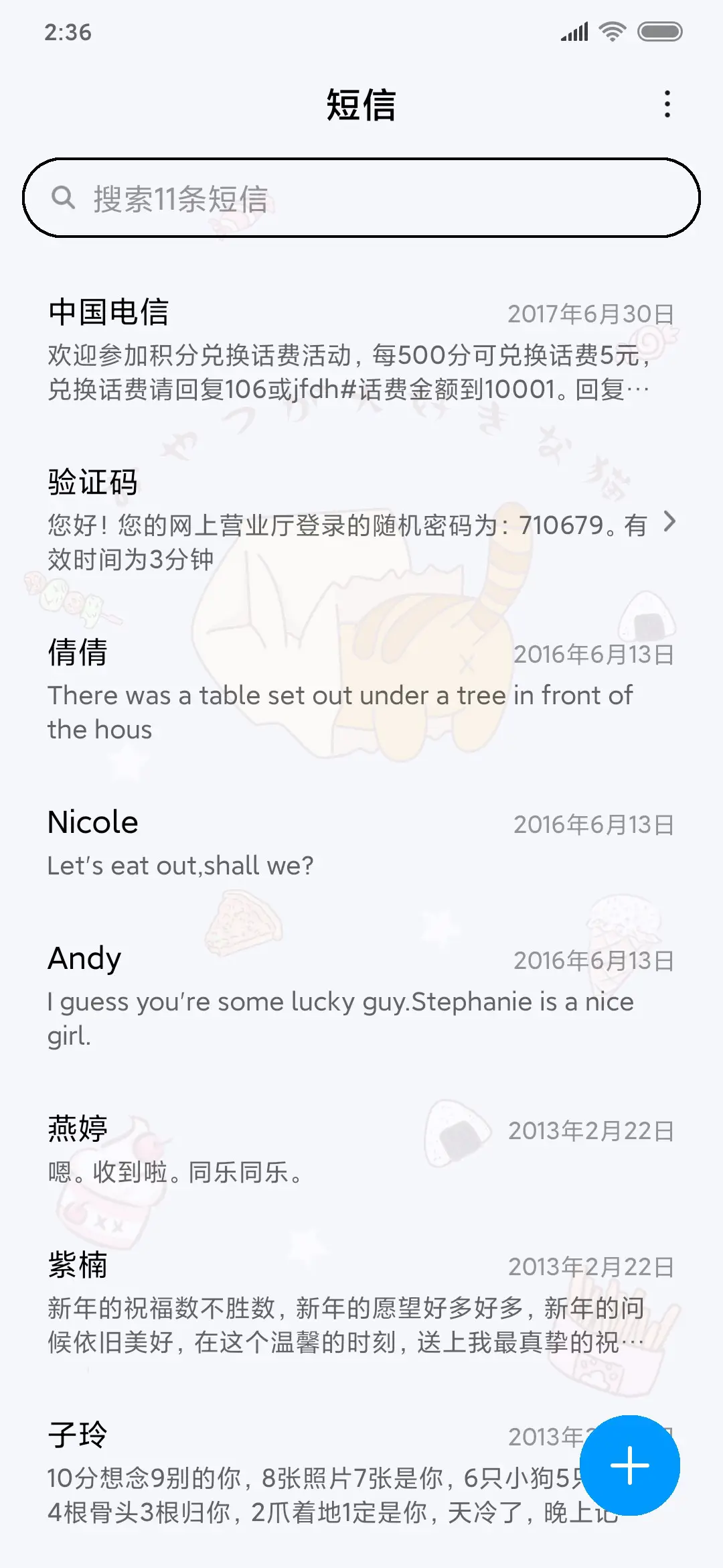 甜甜零食猫 - Screenshot 7