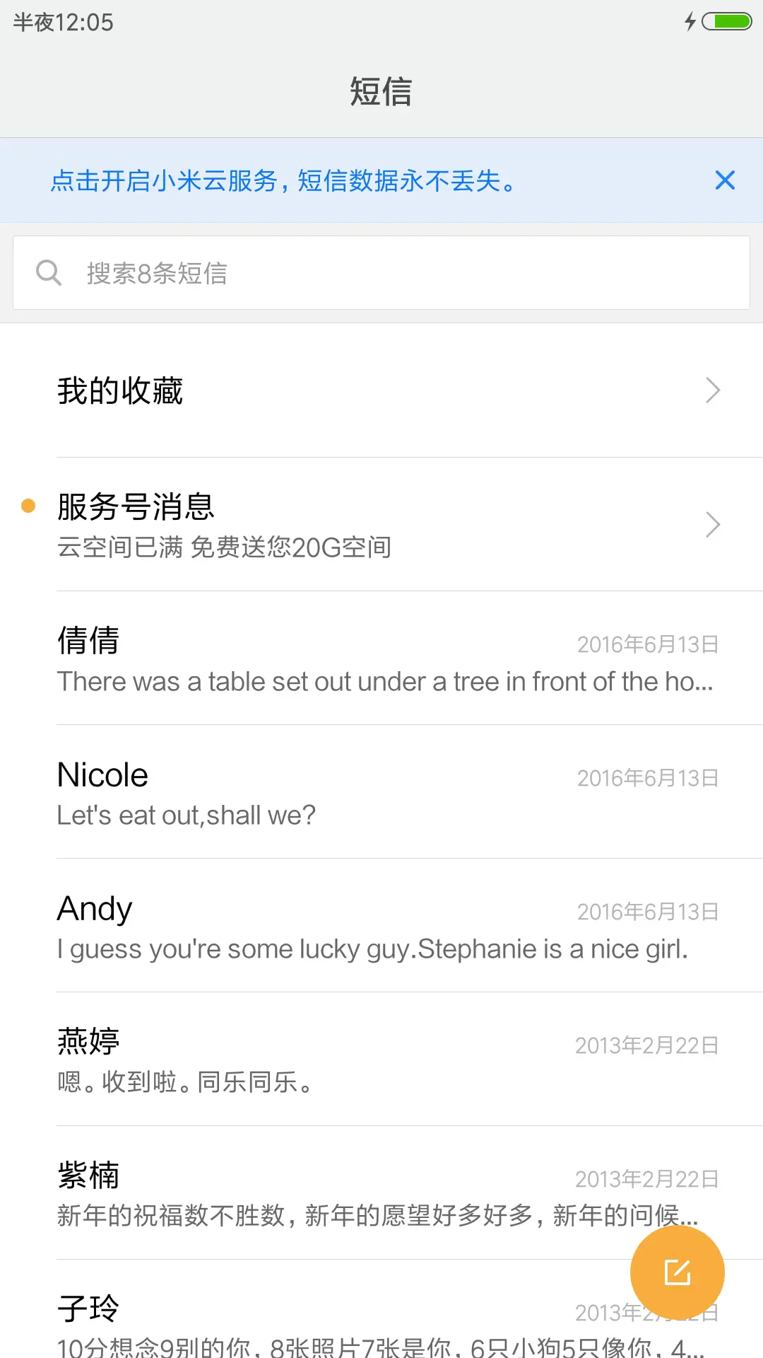 呆萌仓鼠 - Screenshot 7