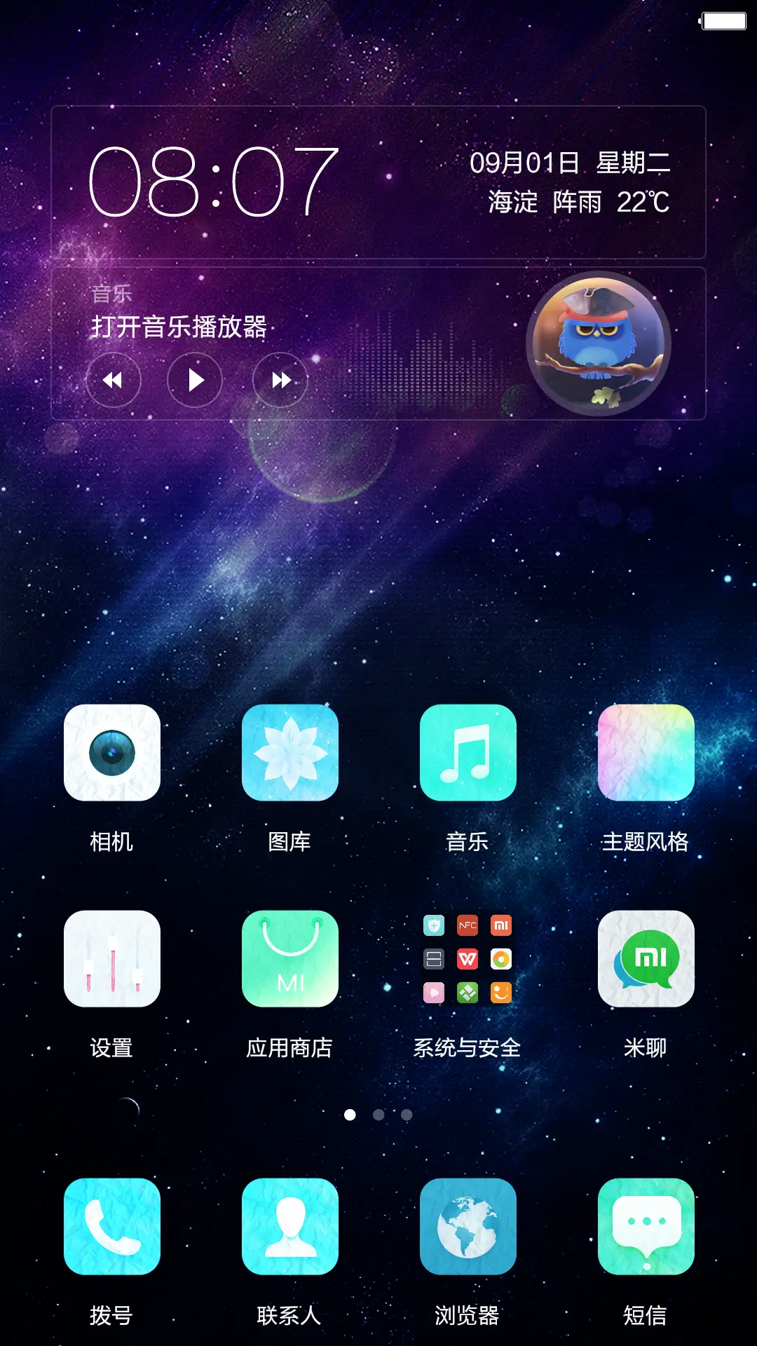 记忆 - Screenshot 5