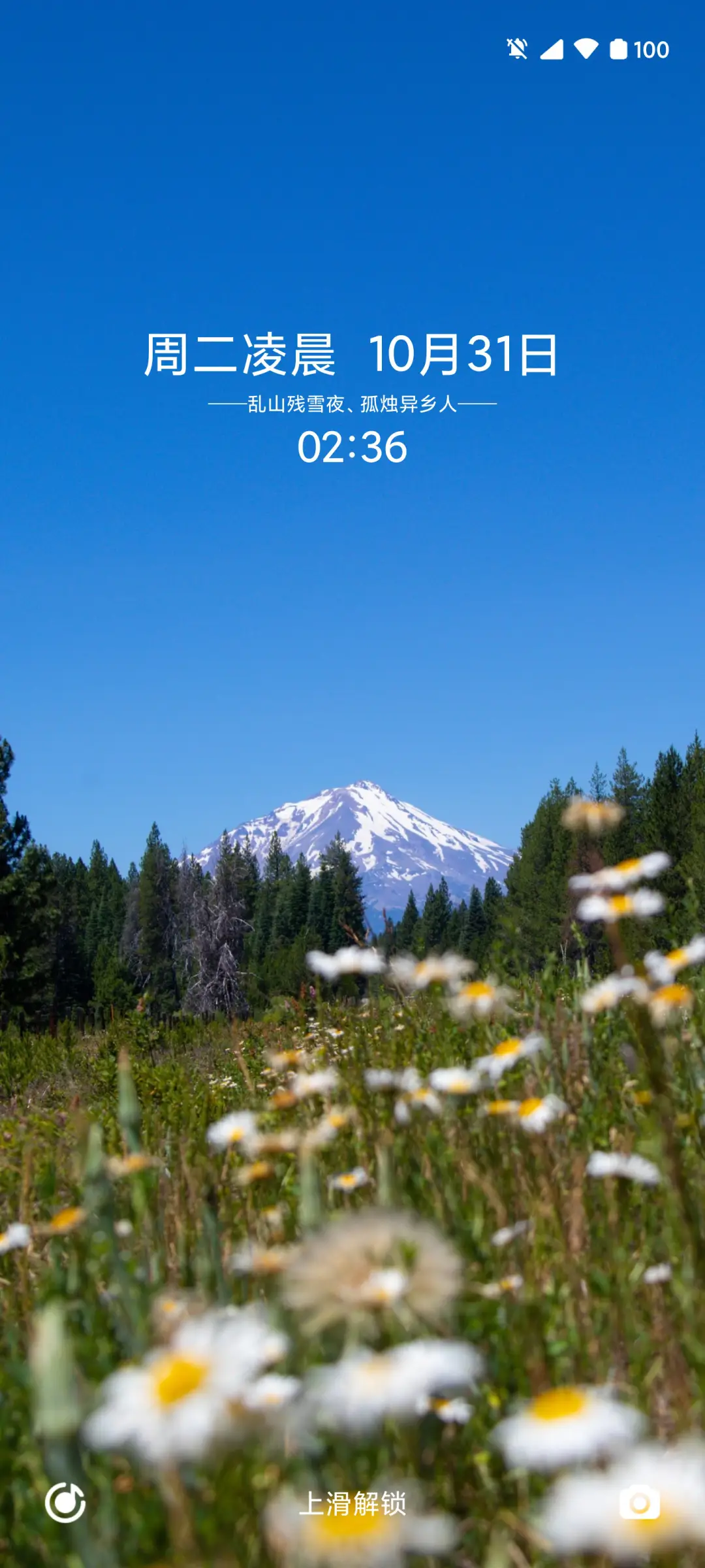 彼端 THEME for Xiaomi MIUI HyperOS