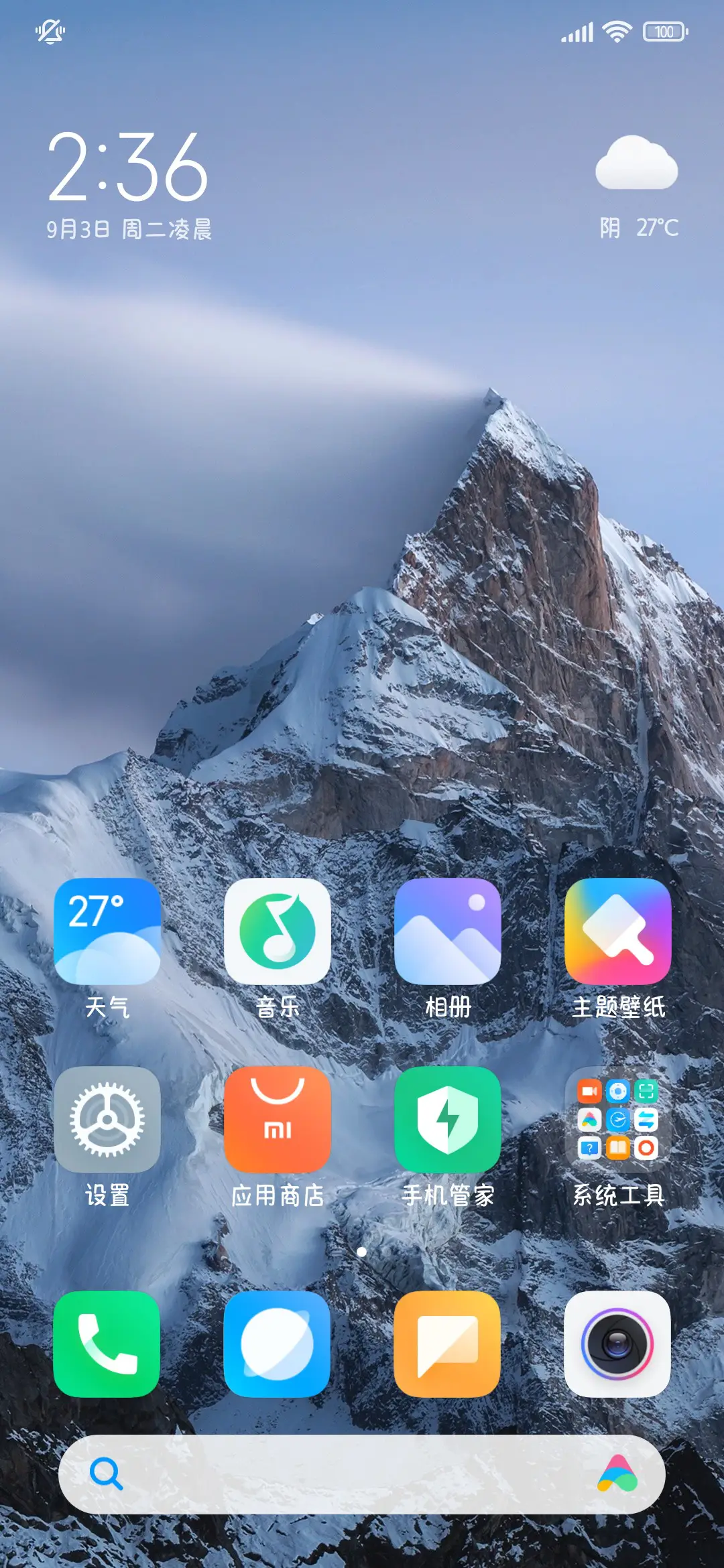 我不可能这么圆体 - Screenshot 5