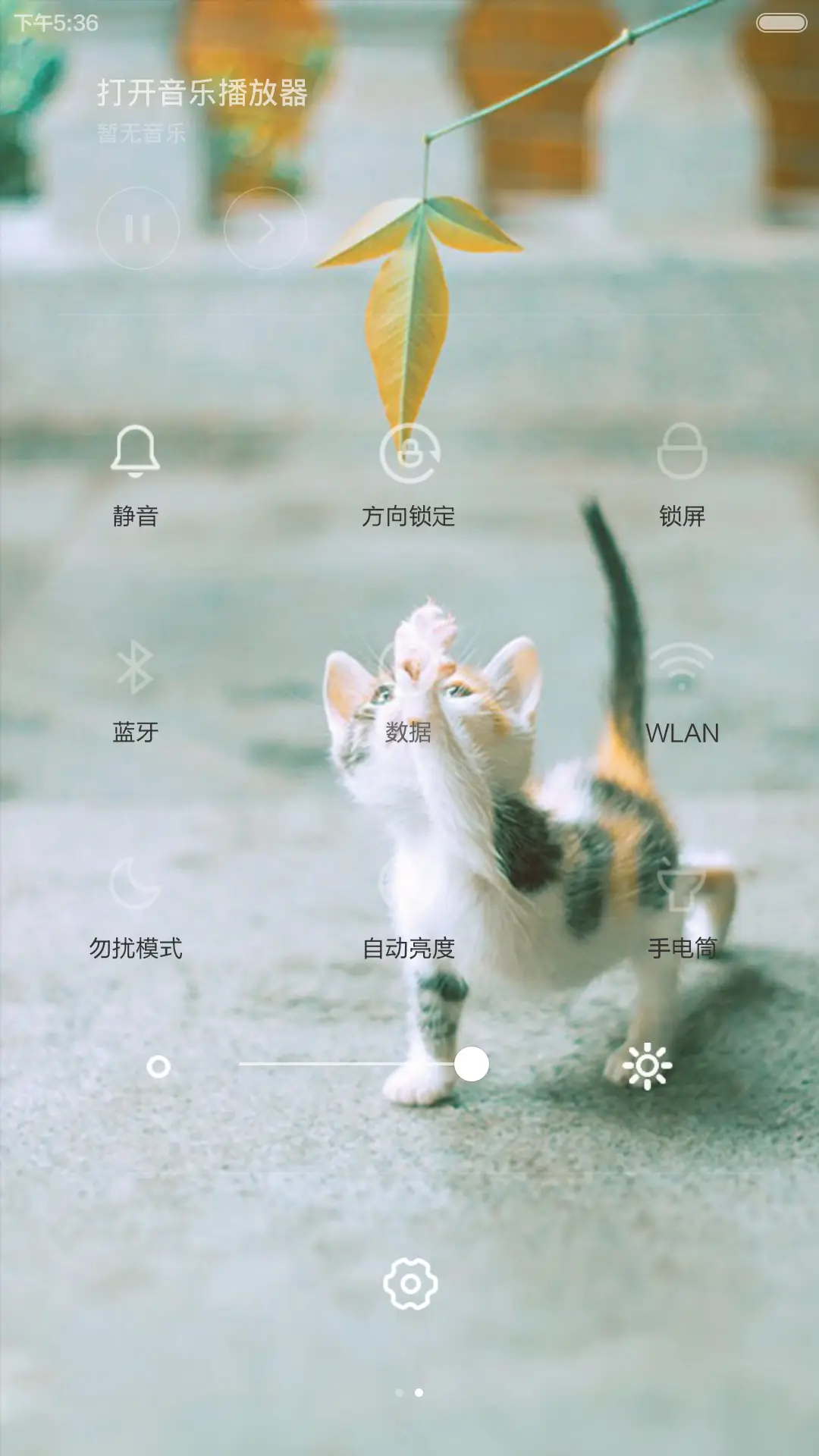 初情似情 - Screenshot 6