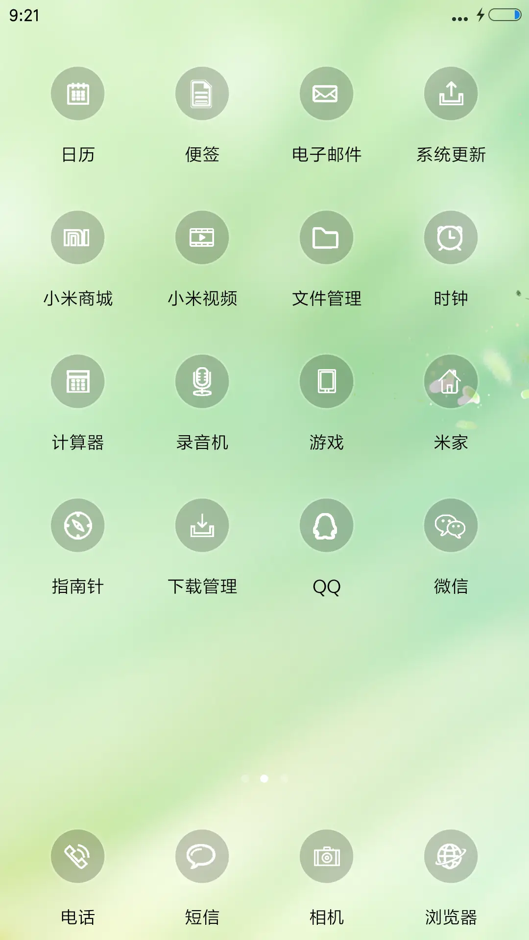 情牵桃花源 - Screenshot 3