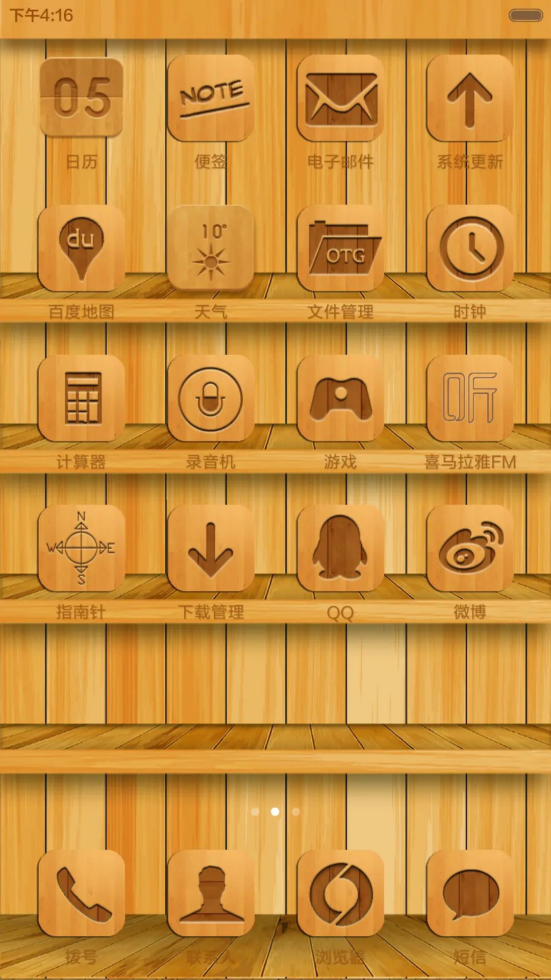 木纹iWatch(好评返现) - Screenshot 6