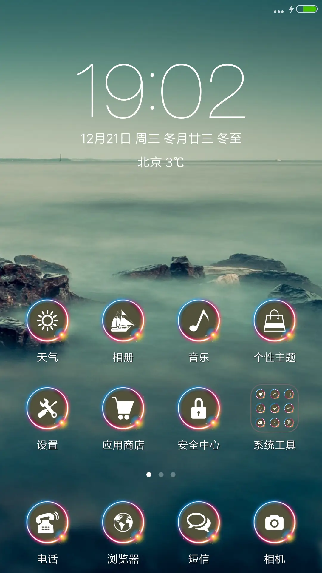天涯海角（锁屏雨珠特效） - Screenshot 2
