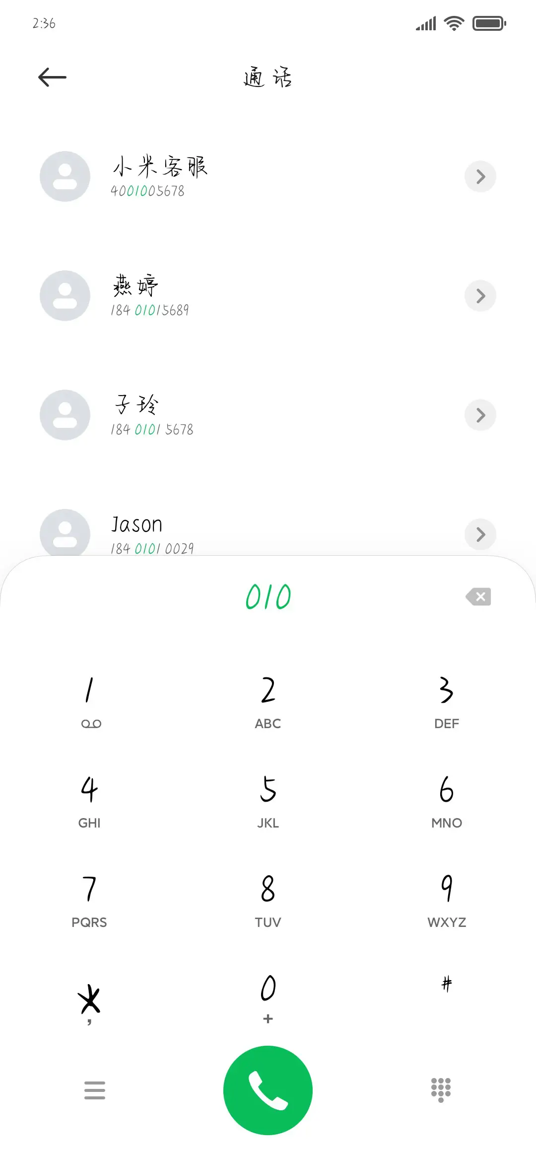 你是我的秋日限定 - Screenshot 1