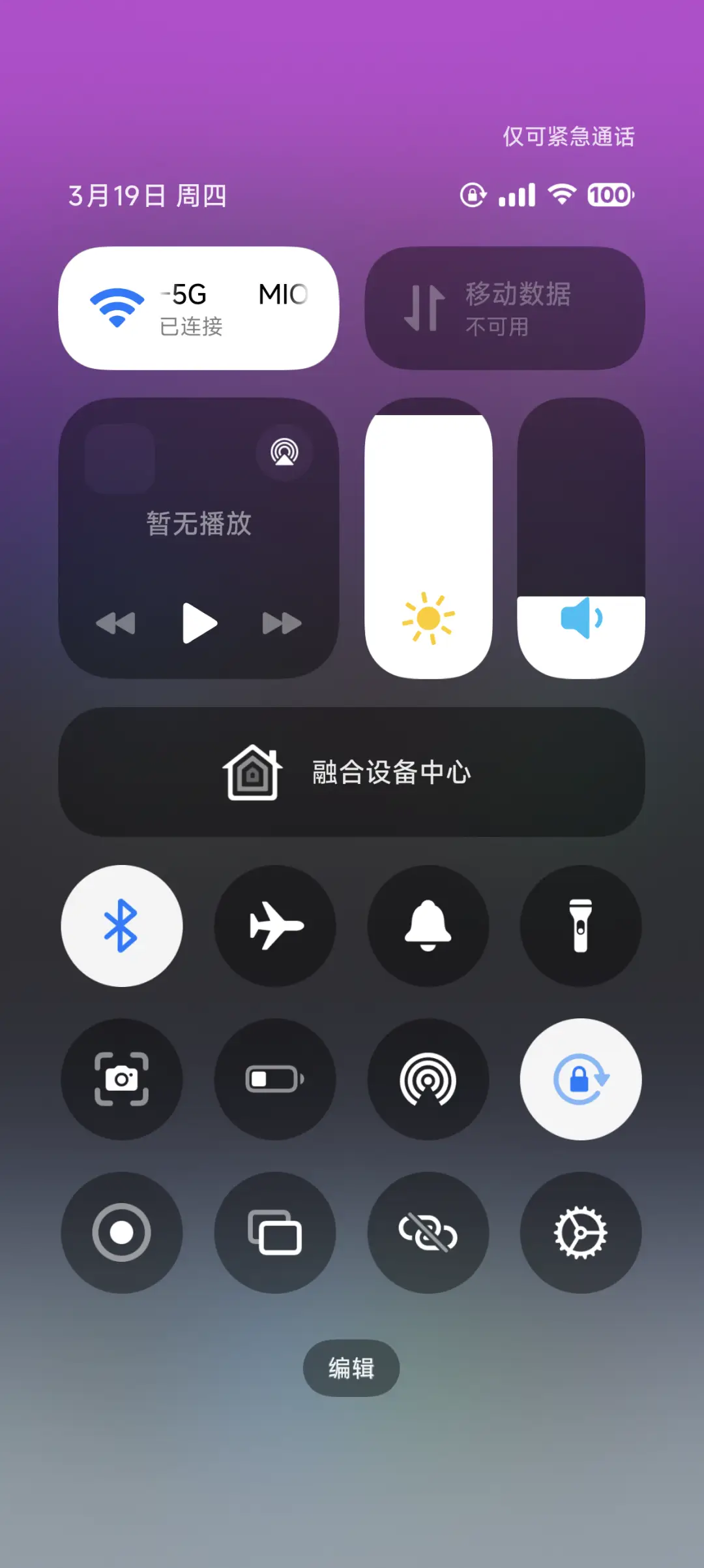 果风18双色图标版 - Screenshot 8