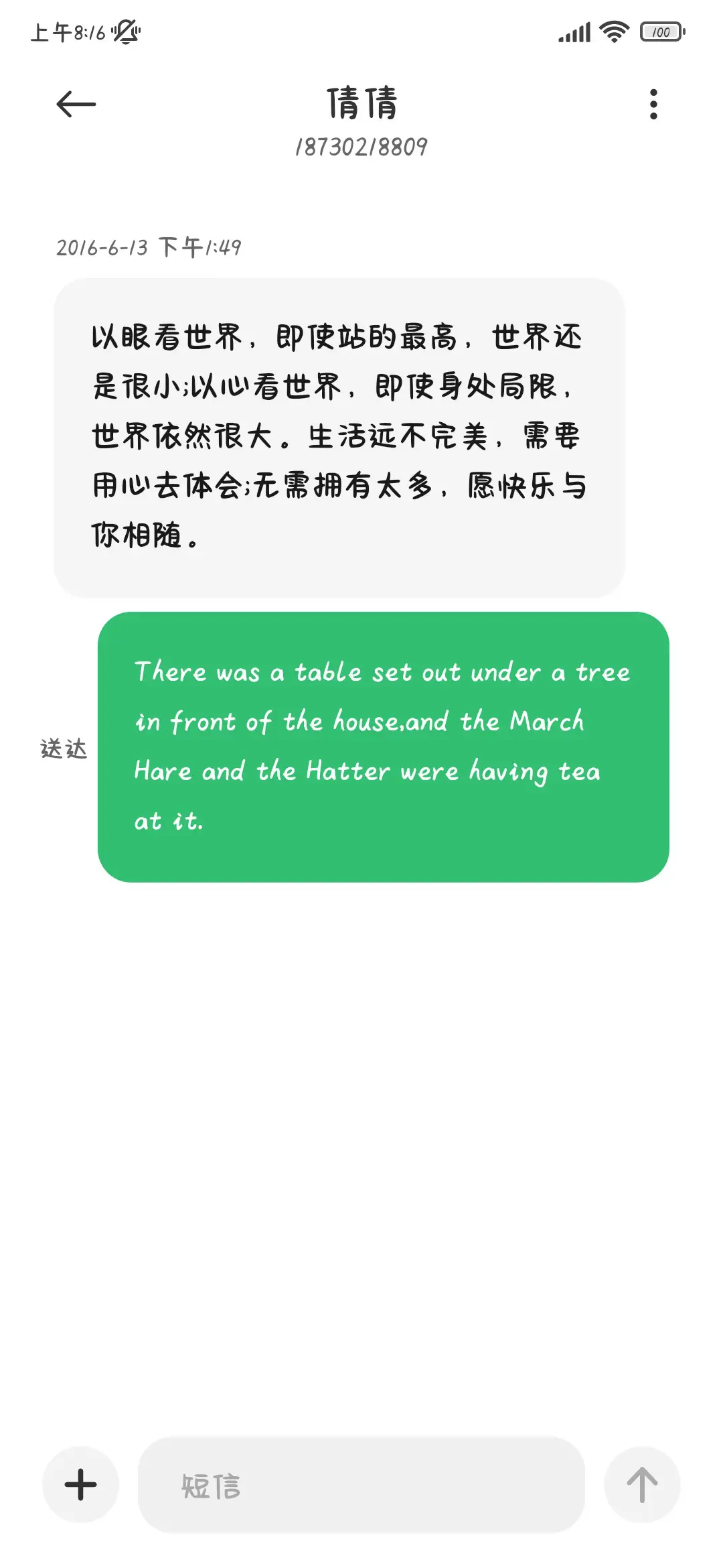 小乖要做恋爱脑 - Screenshot 4