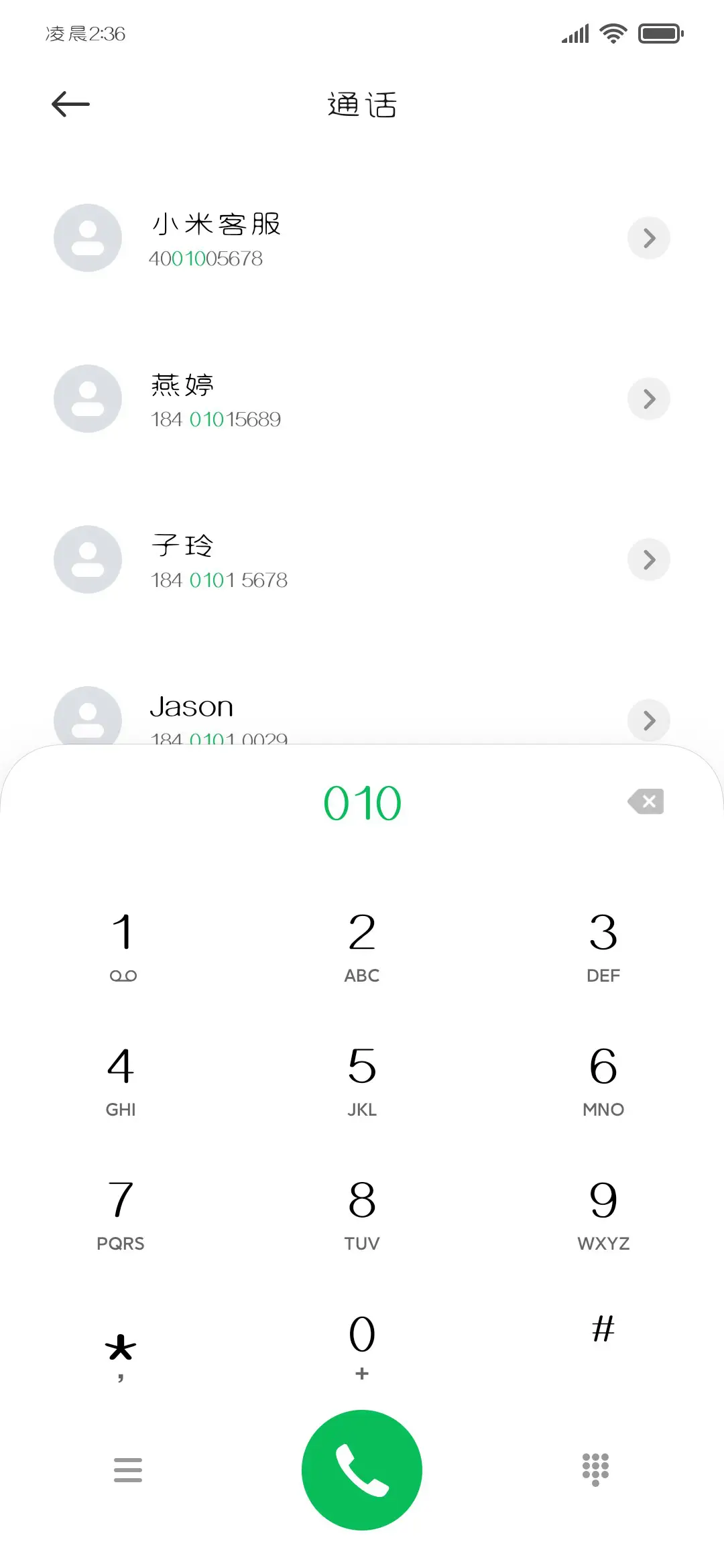 小萝卜圆体 - Screenshot 2