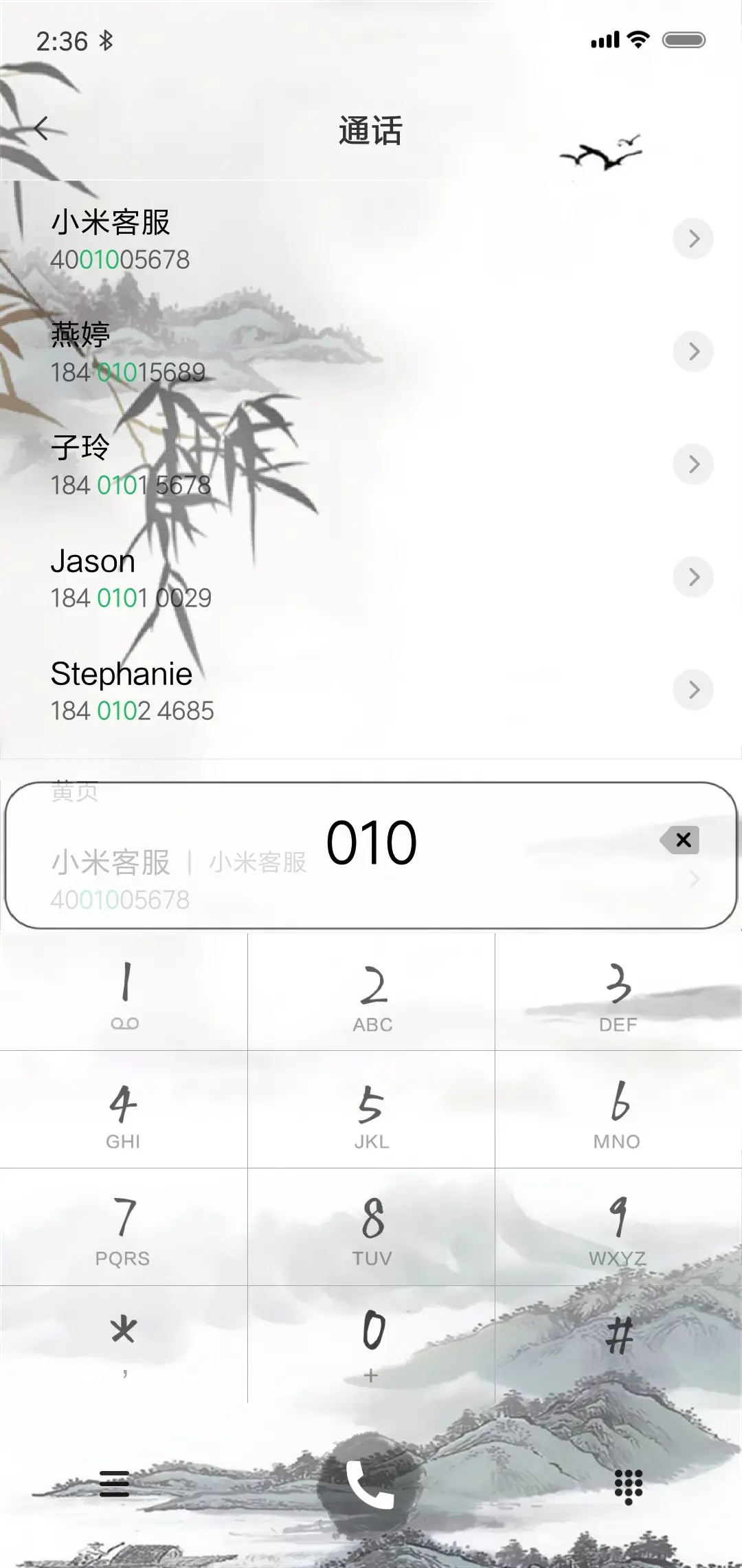 宁静致远中国古典 - Screenshot 6