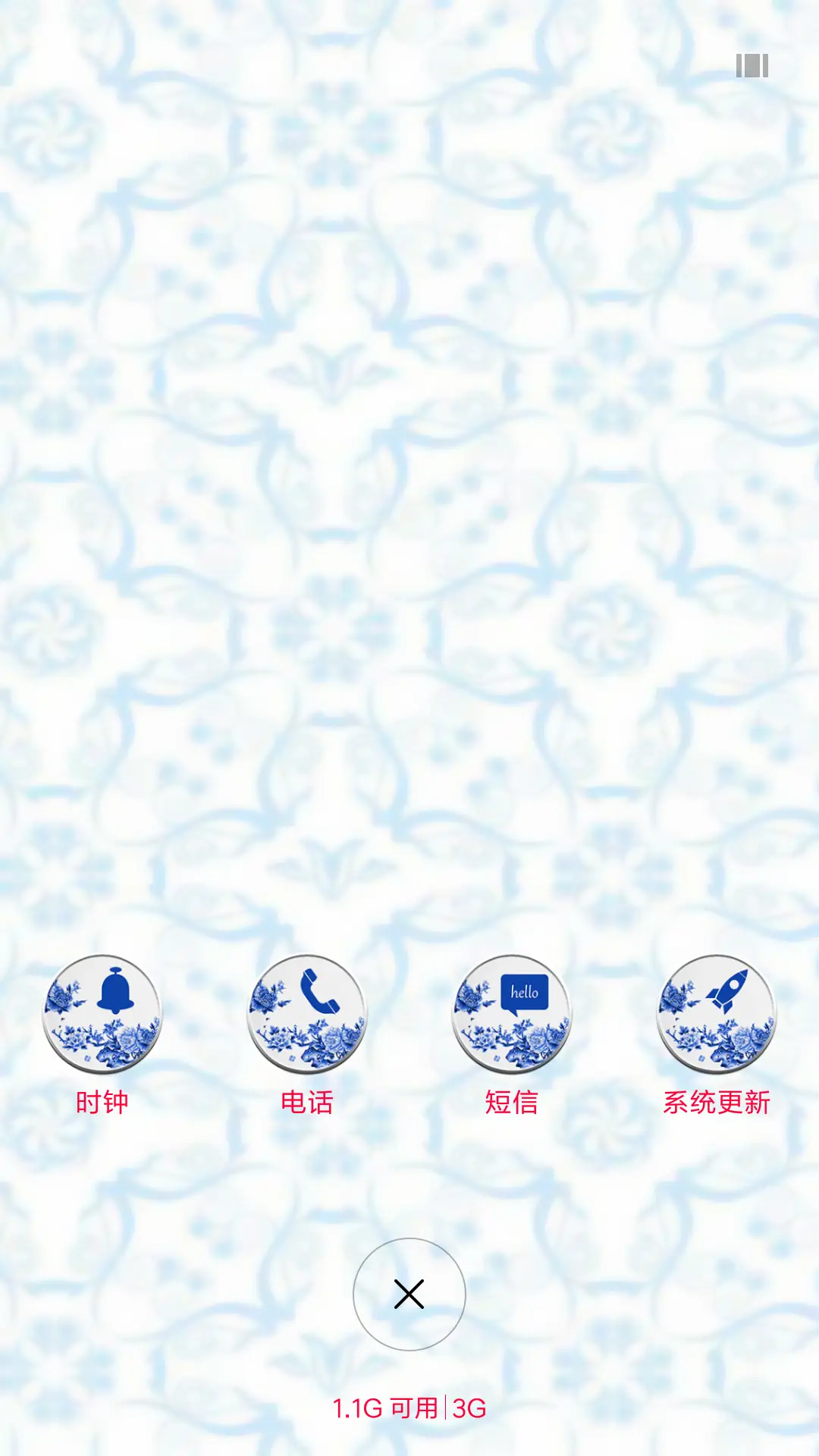 青花 - Screenshot 4