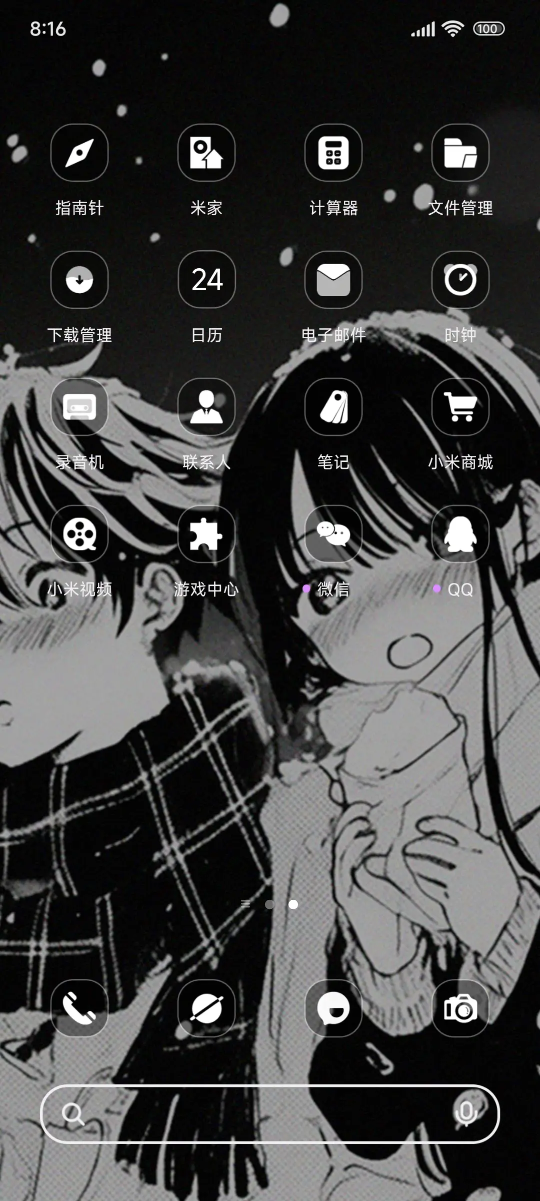 雪天浪漫奇迹 - Screenshot 3