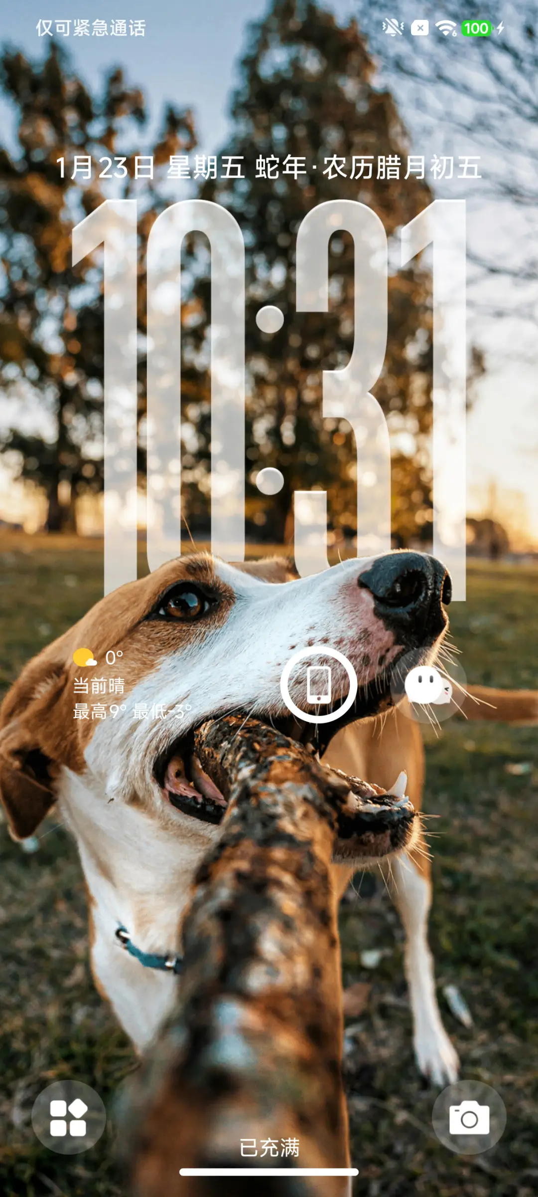 凝光OS - Screenshot 6