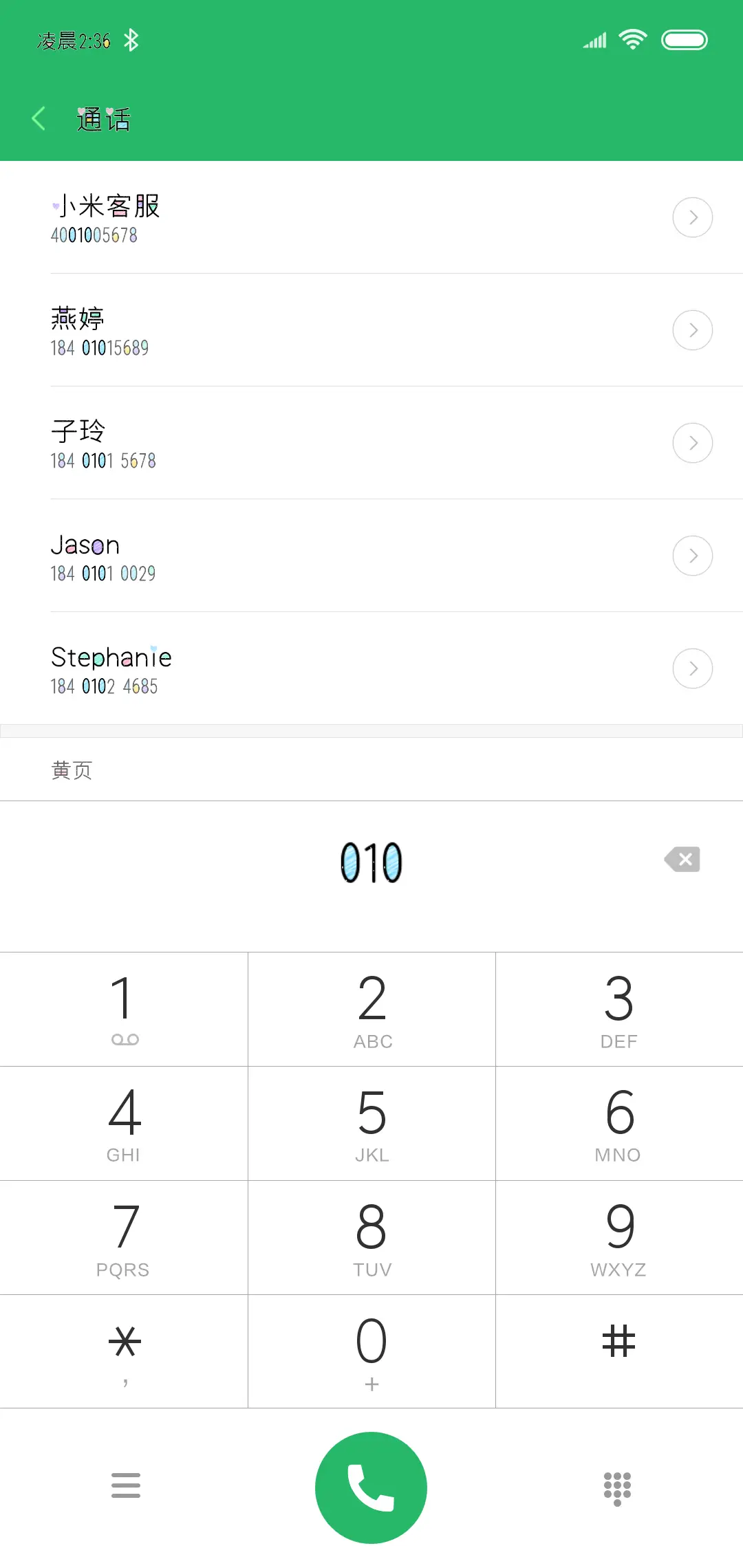 童话世界 - Screenshot 1